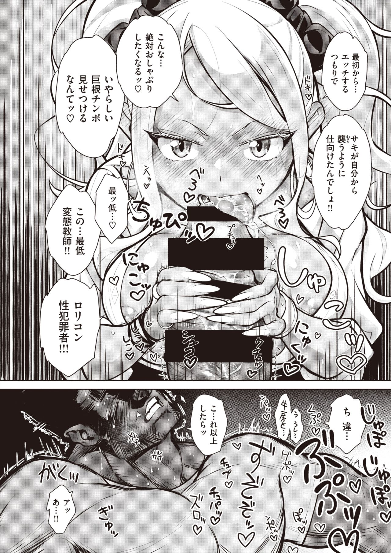 WEEKLY Kairakuten Vol.17 page 3 full