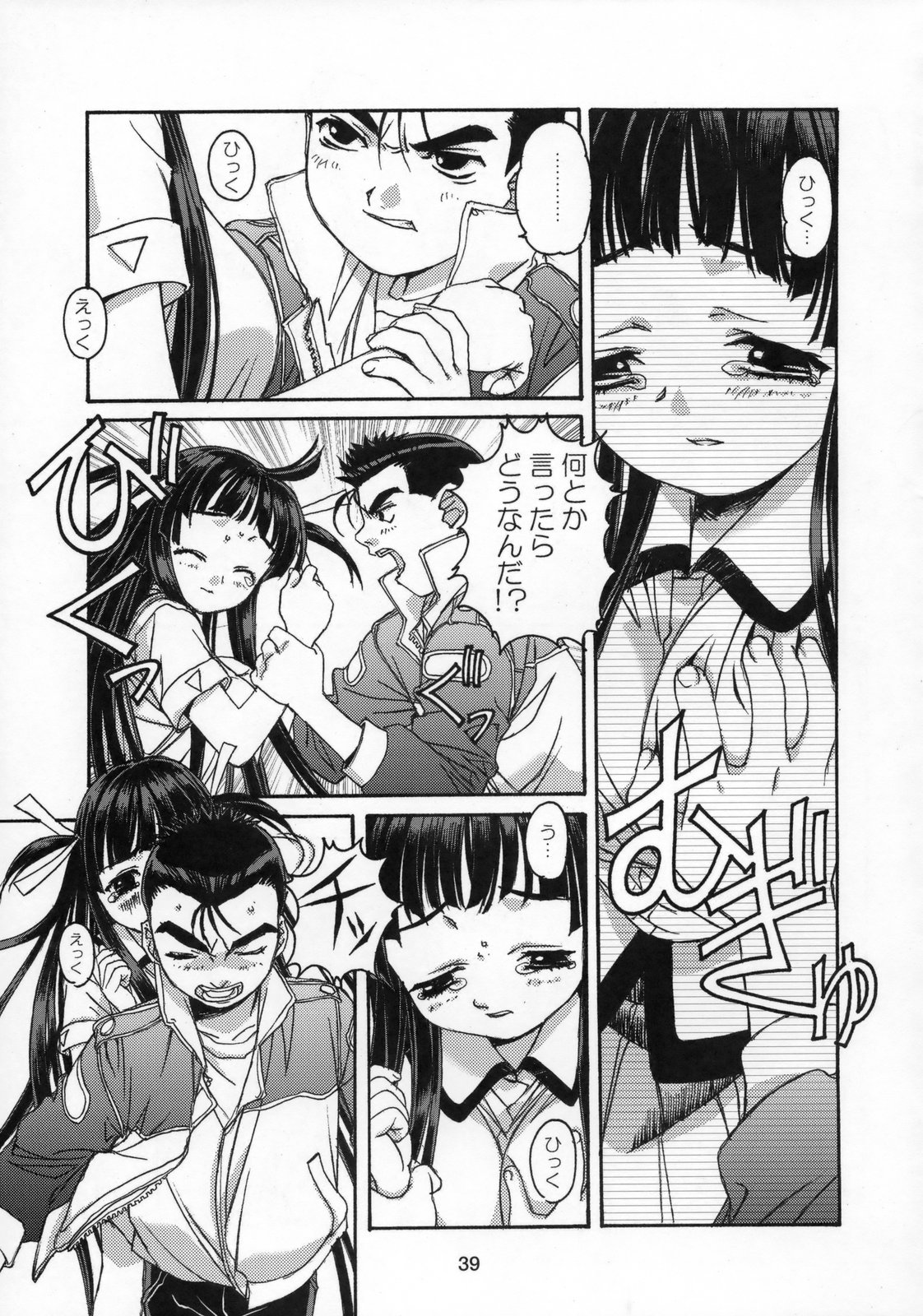 [Otonano Do-wa (Takei Masaki)] Shizuku no Hana, Kanmuri no Hime Soushuuhen - The flower of a drop, the princess of a crown page 40 full