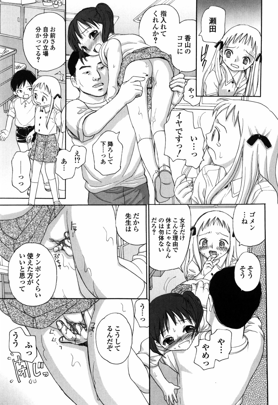 [Egawa Hiromi] Shiritai Otoshigoro page 12 full