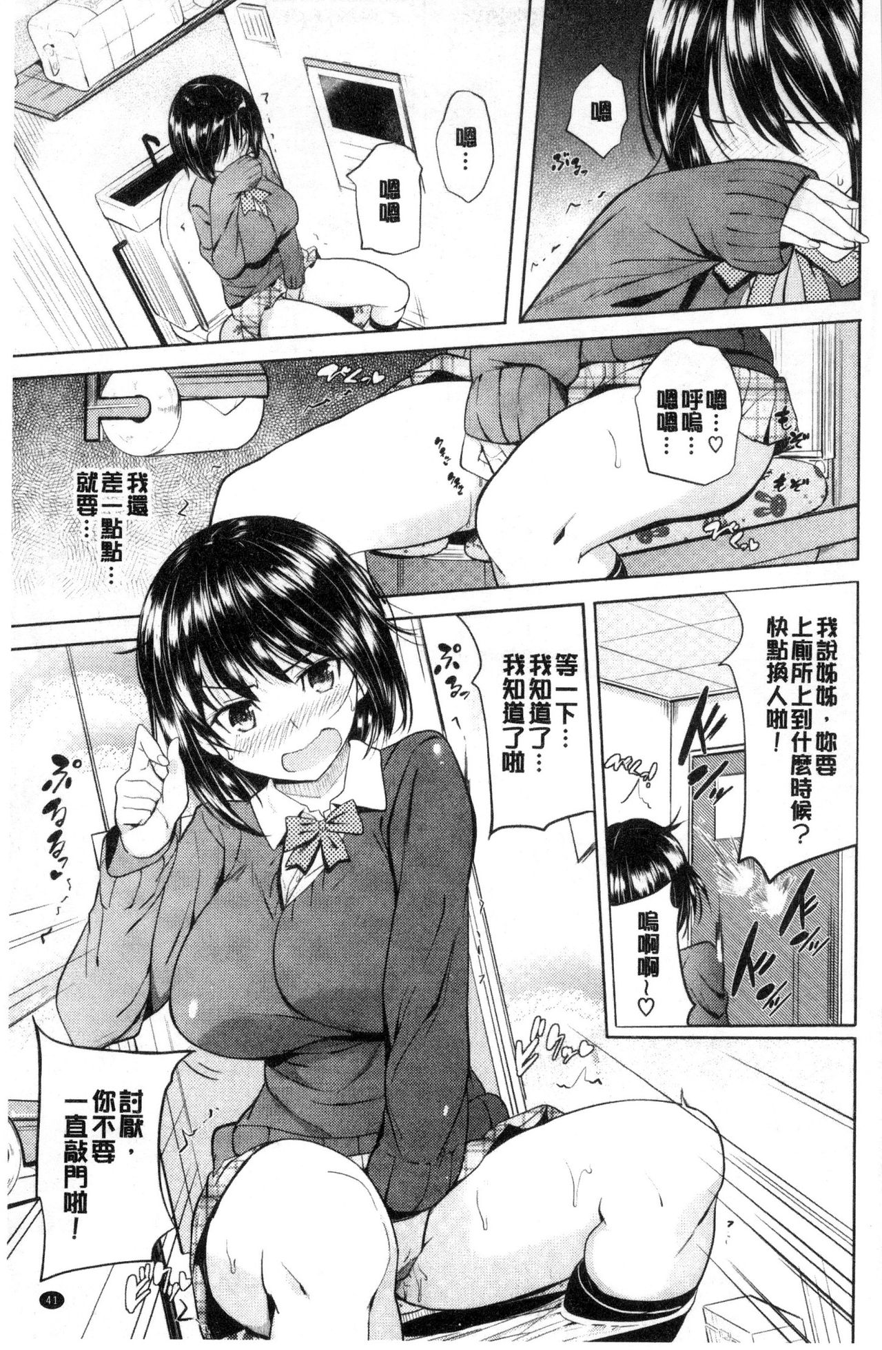 [Knuckle Curve] Onii-chan Kanshasai - Sexgiving Day | 大哥哥的感謝祭♡ [Chinese] page 42 full