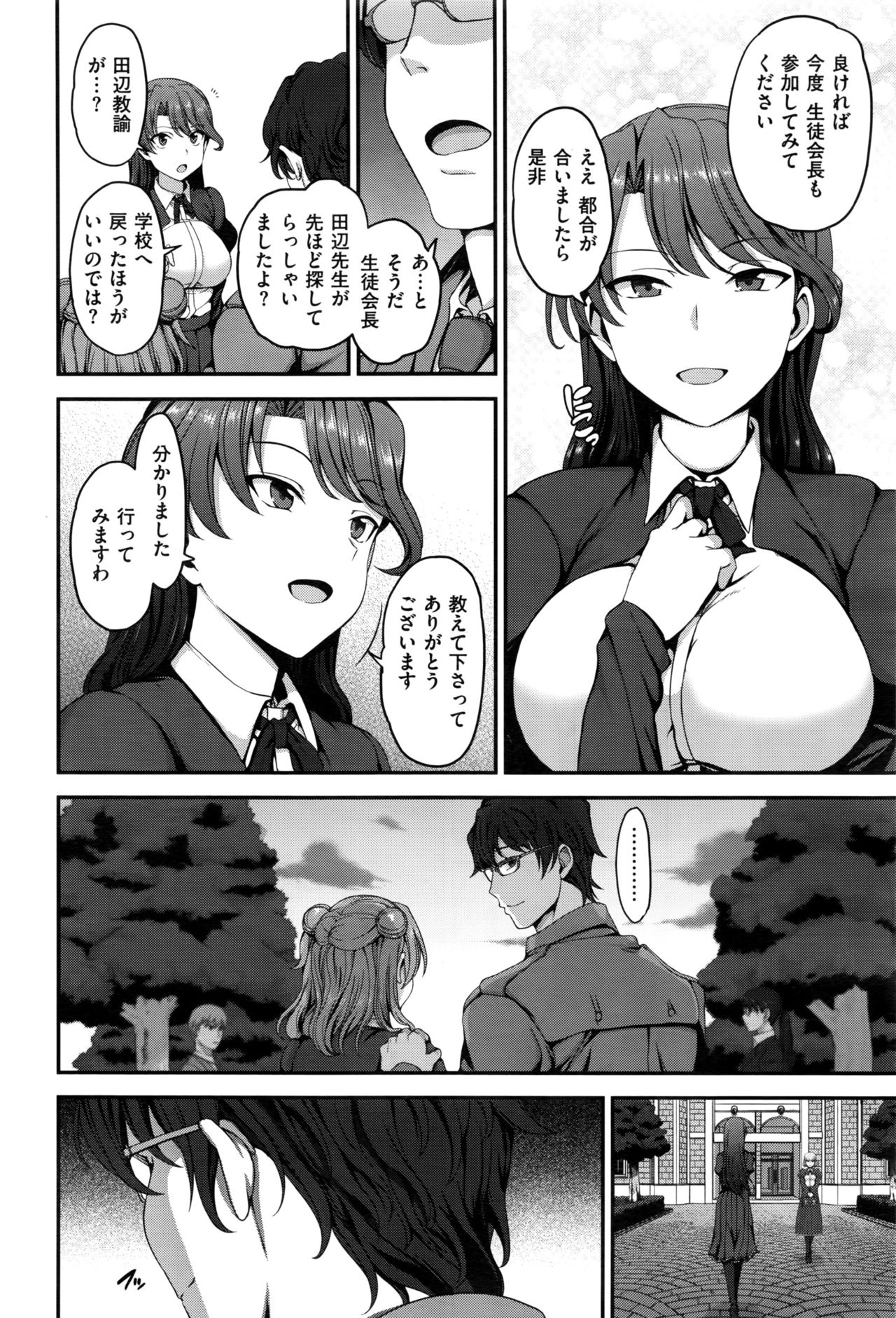 [Aiue Oka] Yumemiru Otome + Hanachiru Otome + Majiwaru Otome page 42 full