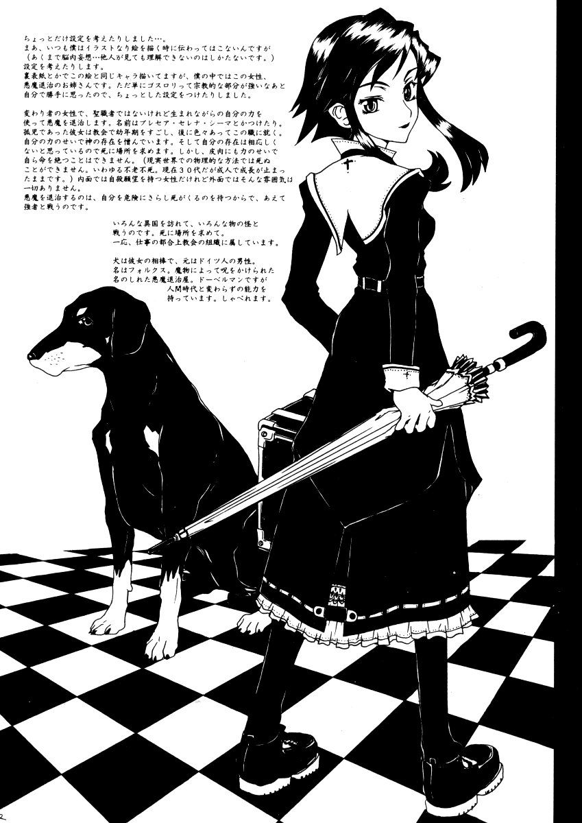 (SC15) [Shirando (Various)] Gothic Lolita Like... (Various) page 22 full