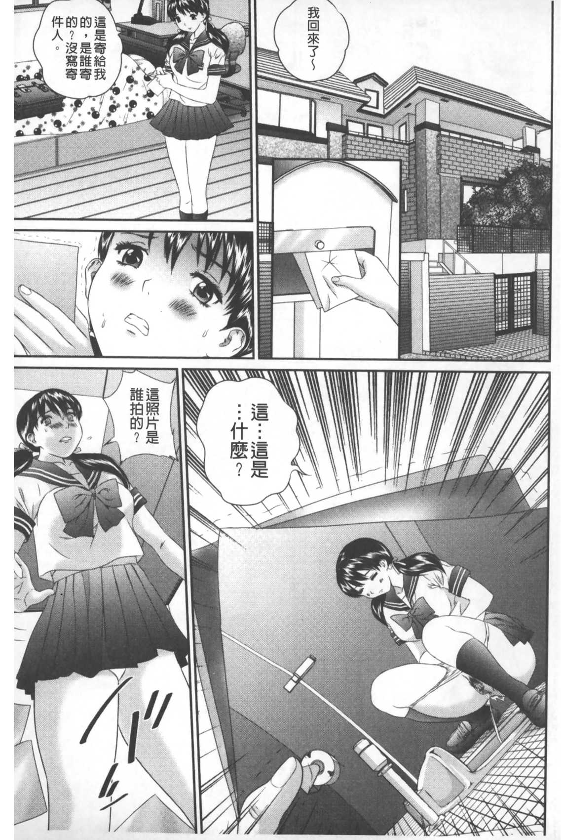 [Manzou] Tousatsu Collector | 盜拍題材精選集 [Chinese] page 6 full