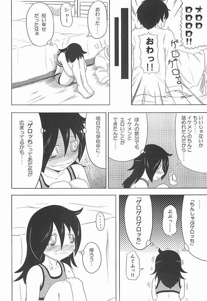 (C83) [Full High Kick (Mimofu)] Watashi ga Moteta no wa Dou Kangaetemo Omaera no Okage! (Watashi ga Motenai no wa Dou Kangaetemo Omaera ga Warui!) page 15 full