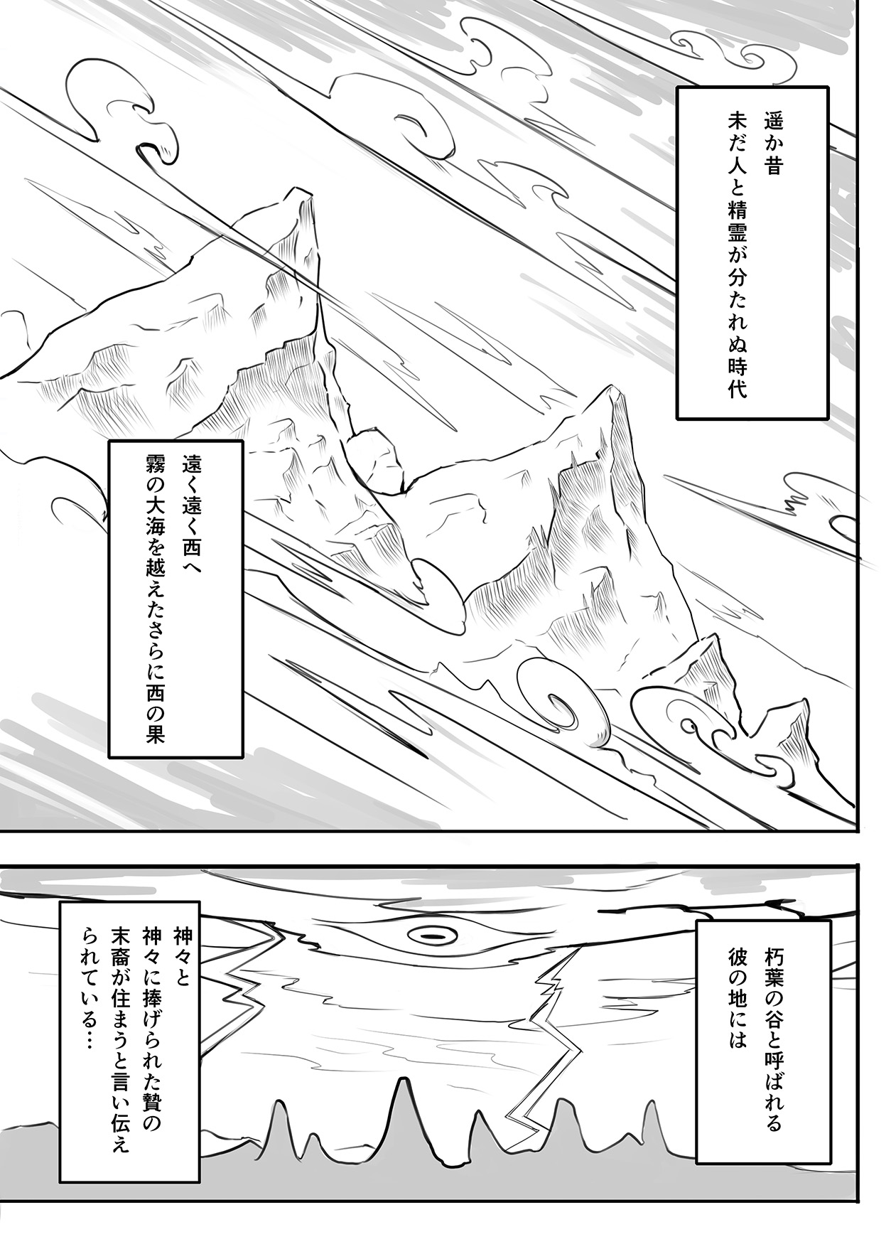 [Sleeping Helianthus (Gino)] Hitomi wa Hisoyaka ni Utau [Digital] page 3 full