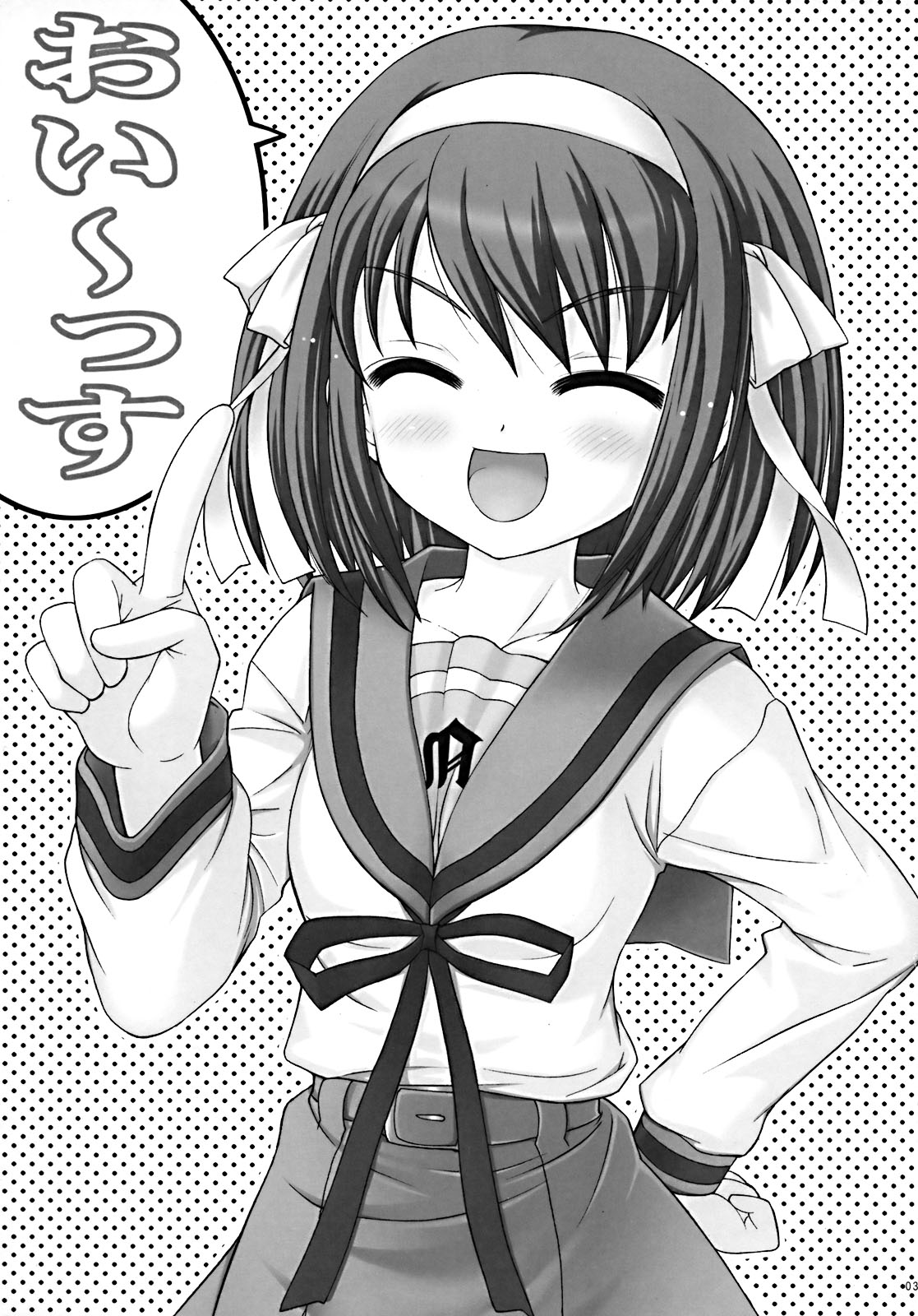 [SimaSima System (Nagisawa Yuu)] Haruhi da yo! Zenin shugo | It's Haruhi! Everyone Gather Around (The Melancholy of Haruhi Suzumiya) page 3 full