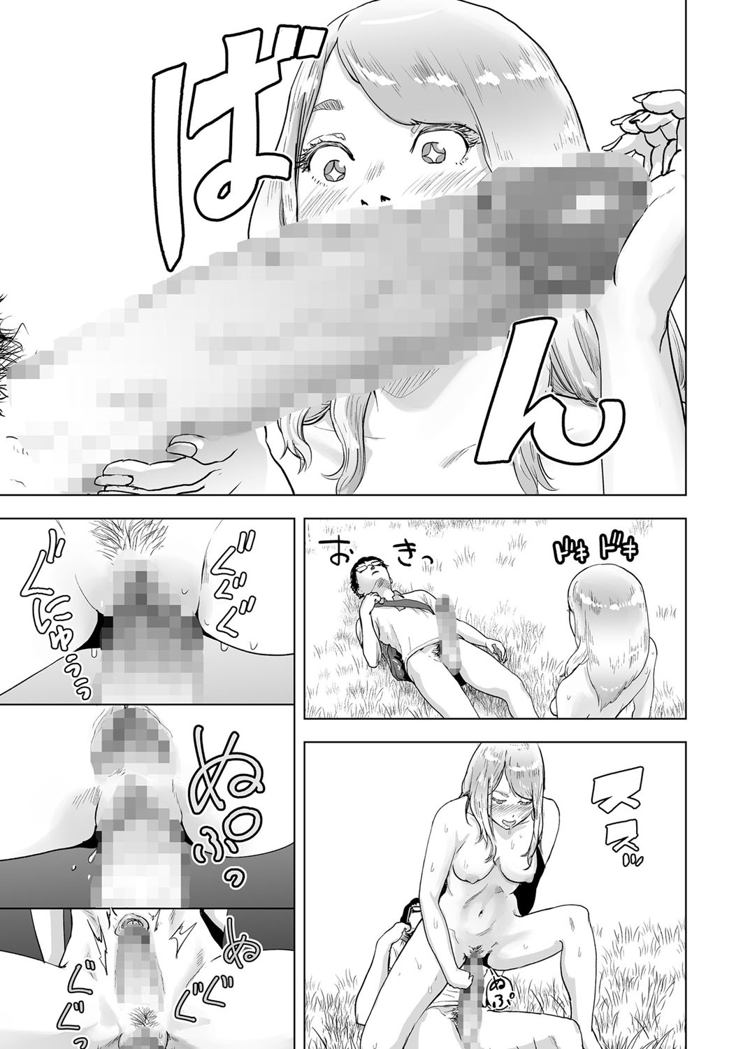 [Gesundheit] Time Stripper Reika <Zenpen> (COMIC KURiBERON Vol. 50) [Chinese] [沒有漢化] [Digital] page 14 full