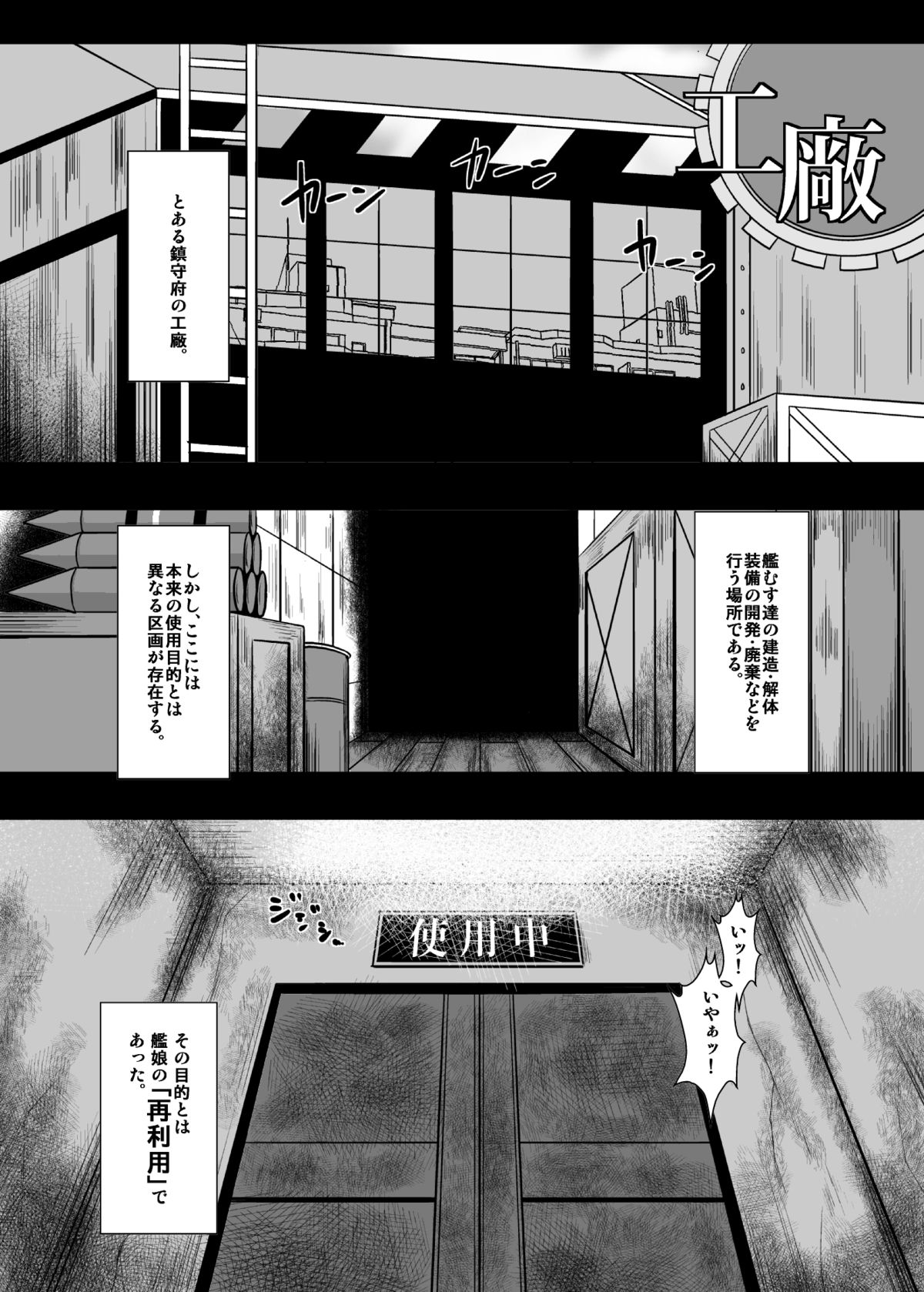 [KURIPOD (Tanenashi Kuribo)] Kantai Collection Takao Hen (Kantai Collection -KanColle-) [Digital] page 4 full