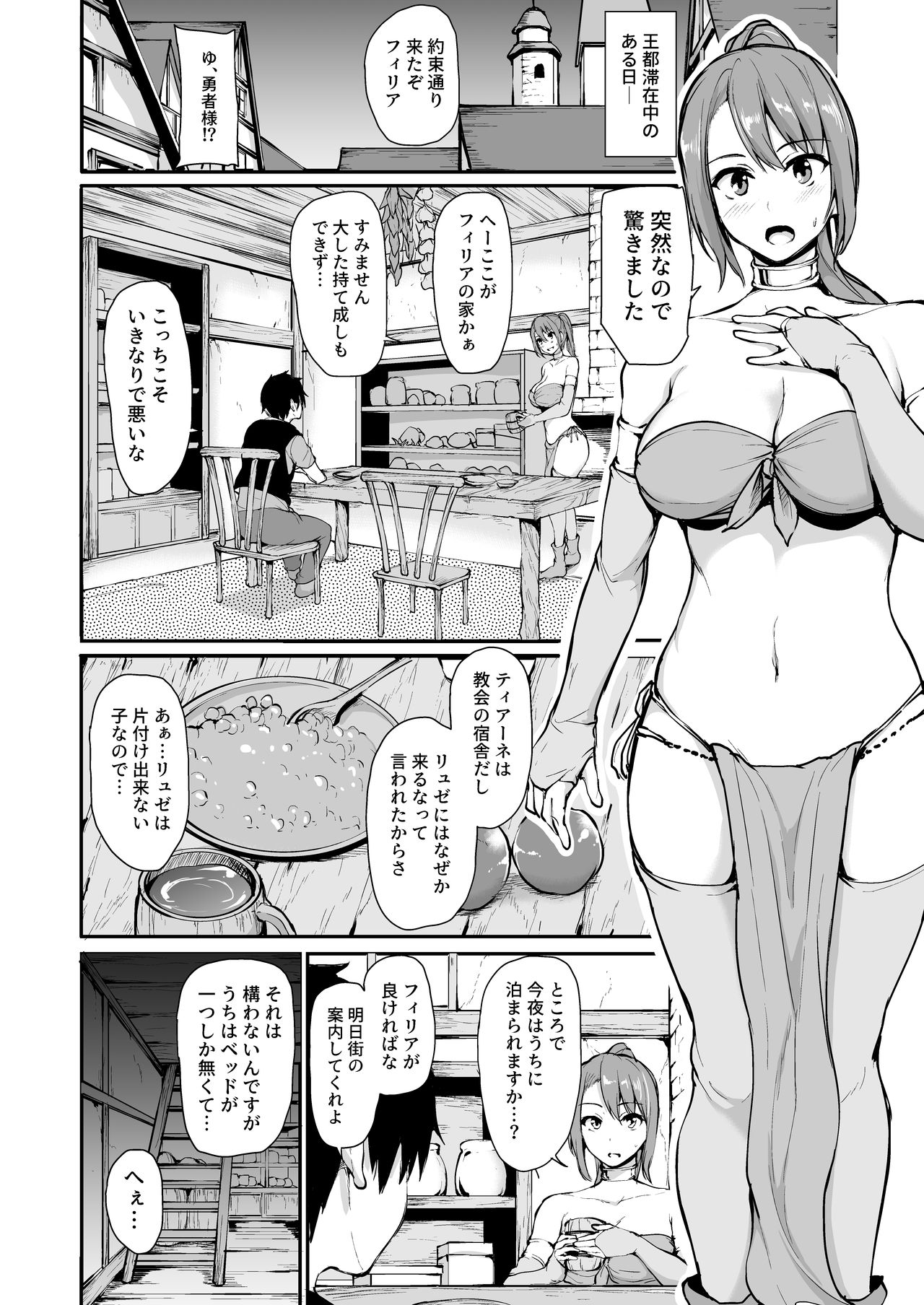 [Shimapan (Tachibana Omina)] Isekai Harem Monogatari - Tales of Harem Vol. 3.5 [Digital] page 2 full