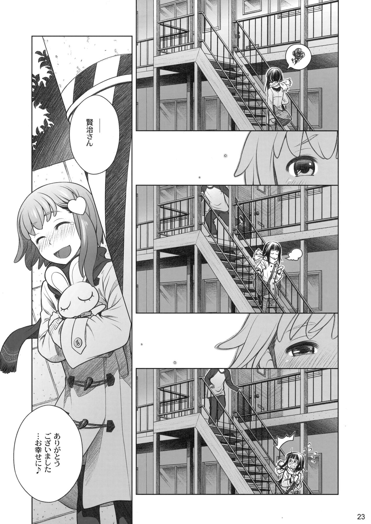 (C83) [Otaku Beam (Ootsuka Mahiro)] Sorako no Tabi 4 - Kanata no Tabi page 22 full
