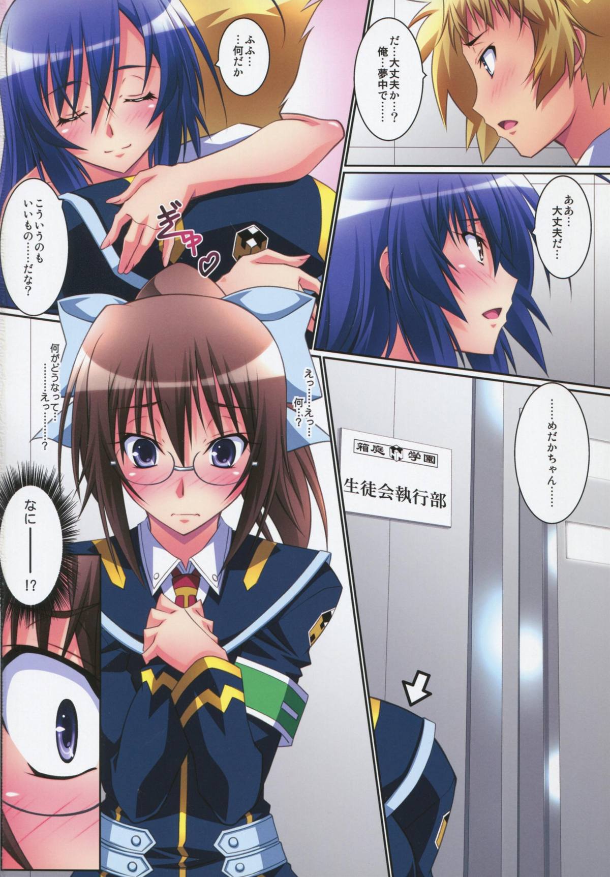 (C81) [Mahirutei (Izumi Mahiru)] Medaka Cute (Medaka Box) page 18 full