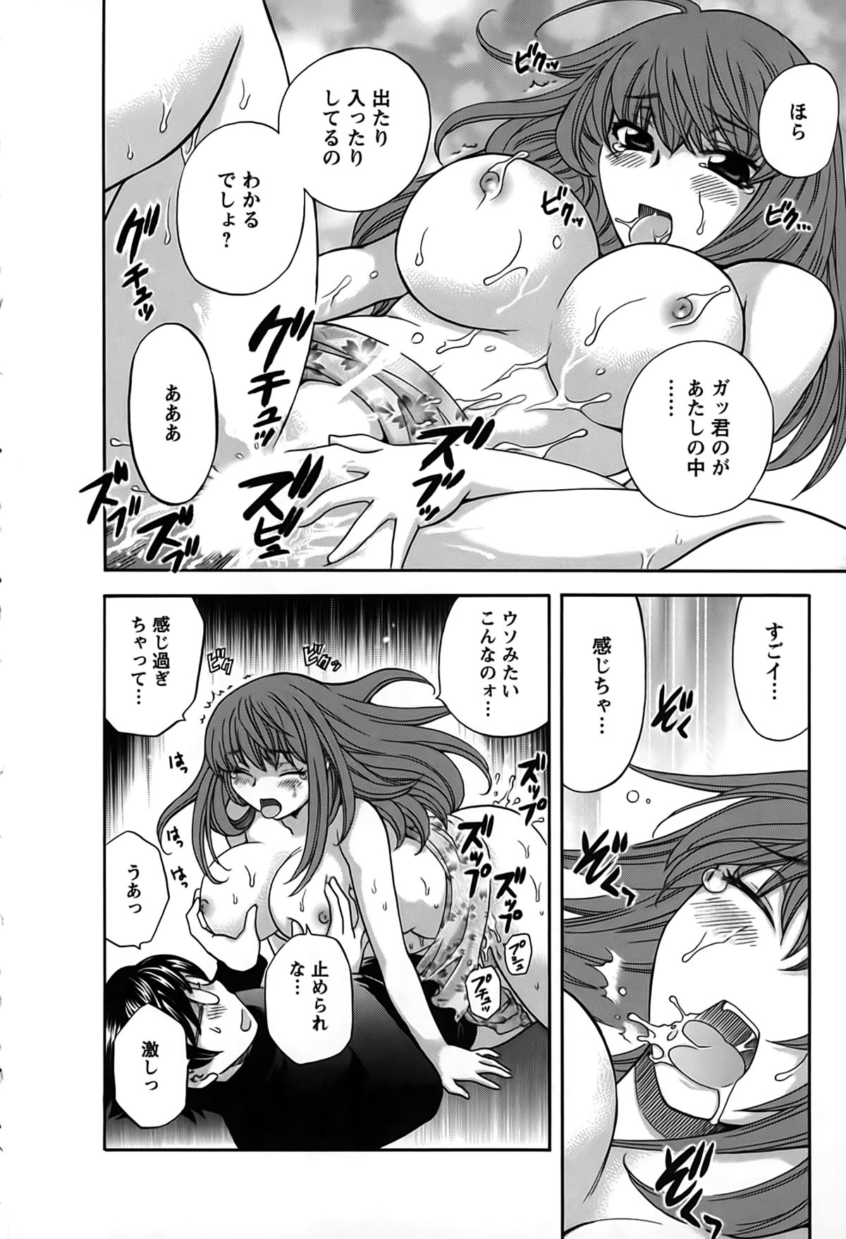 [Hirose Miho] Kimi wa Unfair page 39 full