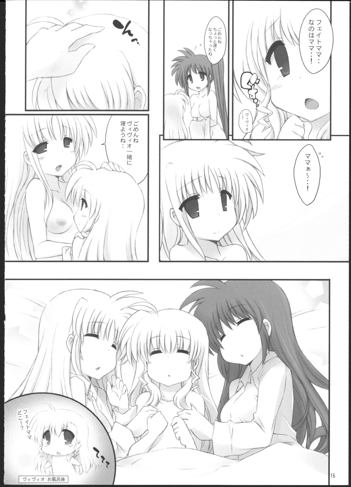 (Lyrical Magical 11) [Gakushokutei (Watanohara)] Nyuyoku Oyako (Mahou Shoujo Lyrical Nanoha) page 15 full