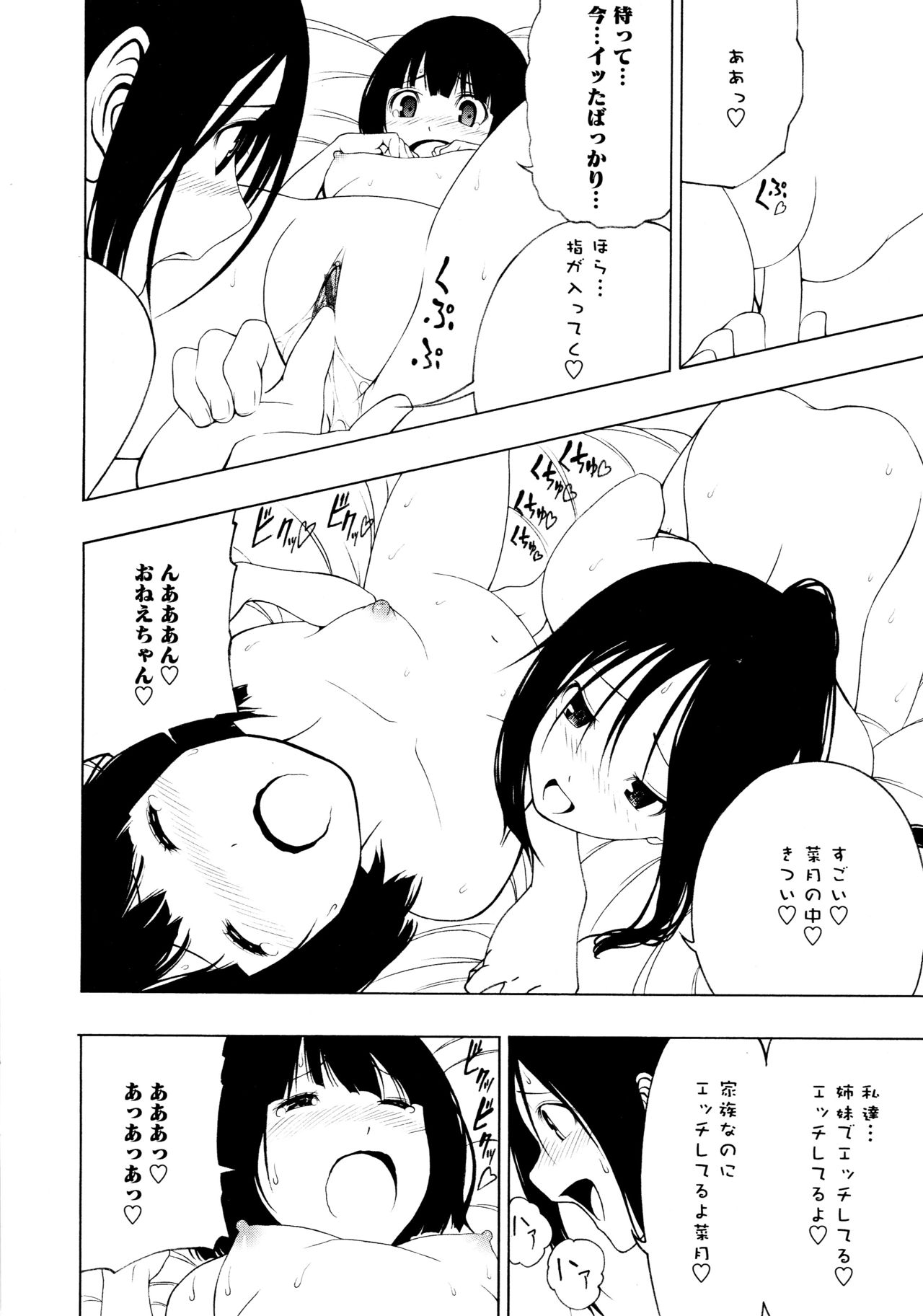 [Anthology] L Girls -Love Girls- 03 page 26 full