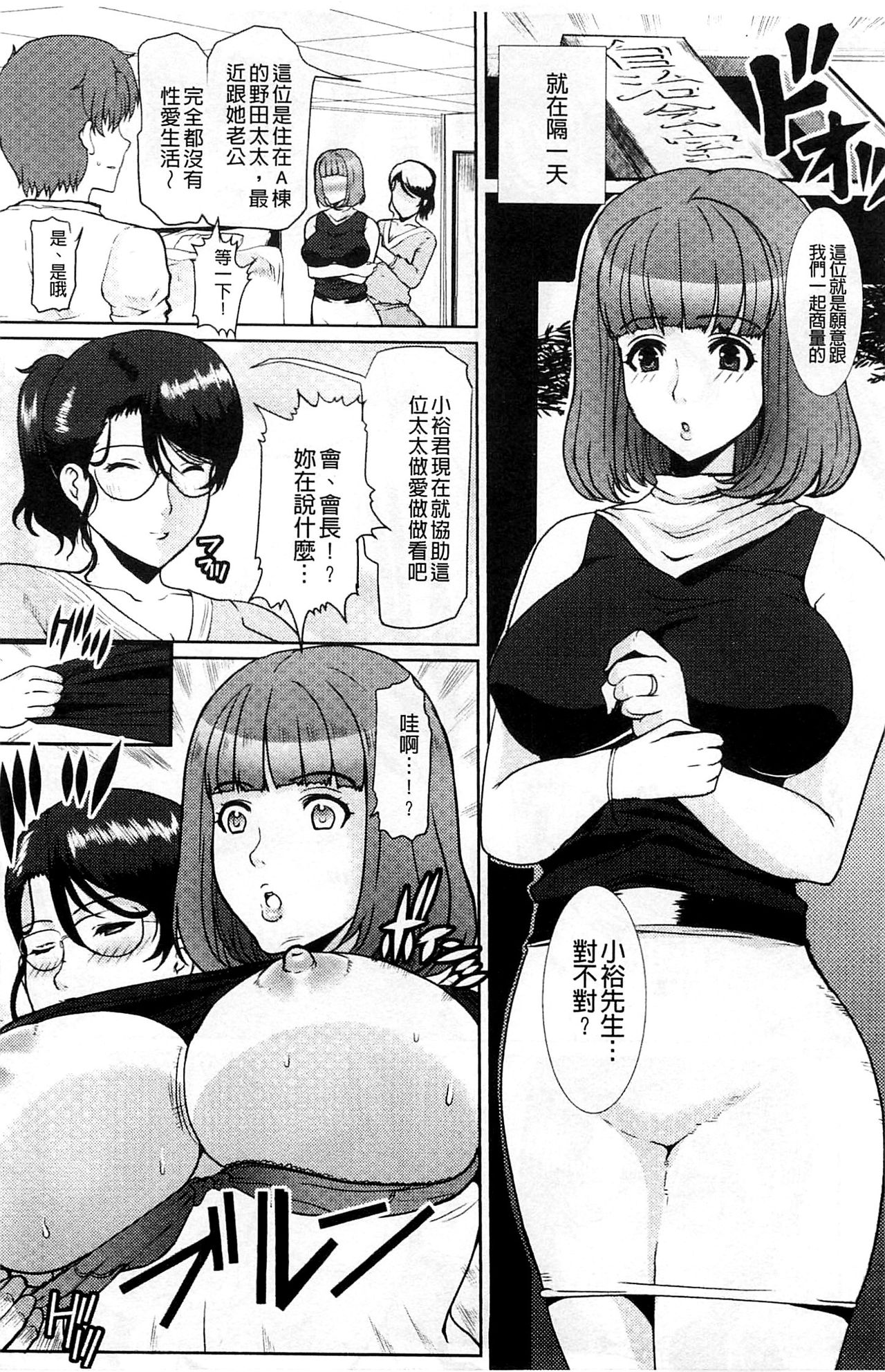 [Hatoya Mameshichi] Seiyoku o Moteamashita Hitozuma-tachi no Gogo [Chinese] page 49 full