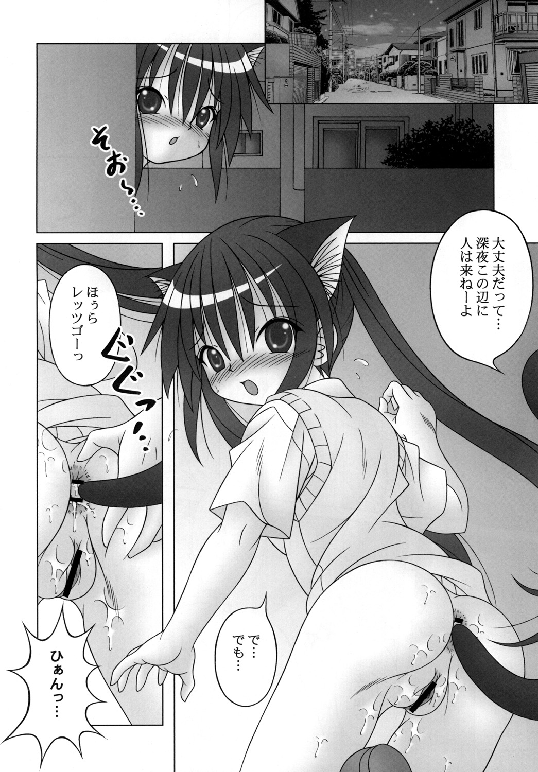 [A・I・U SHOW COMMUNICATION] AZU-NYAN！ page 12 full