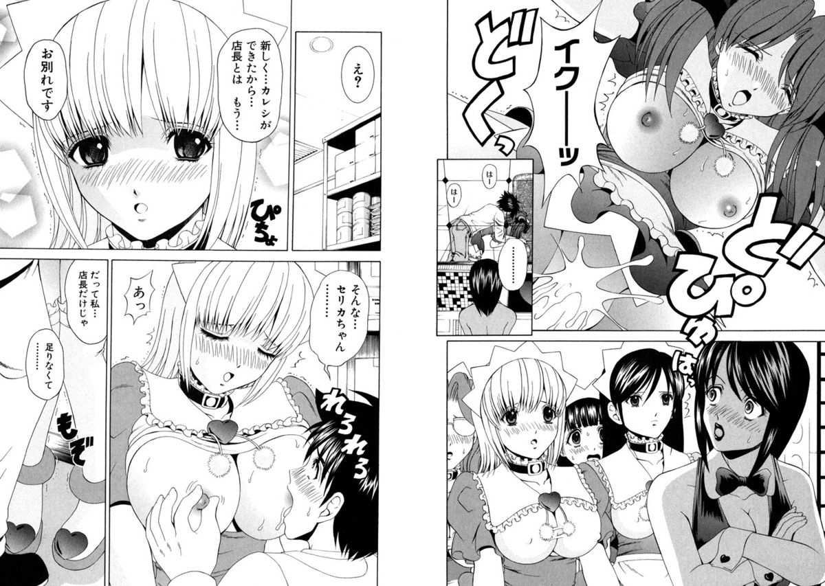 [Kazushi Hinoki] Famiresu Senshi Purin Vol.6 [Digital] page 24 full