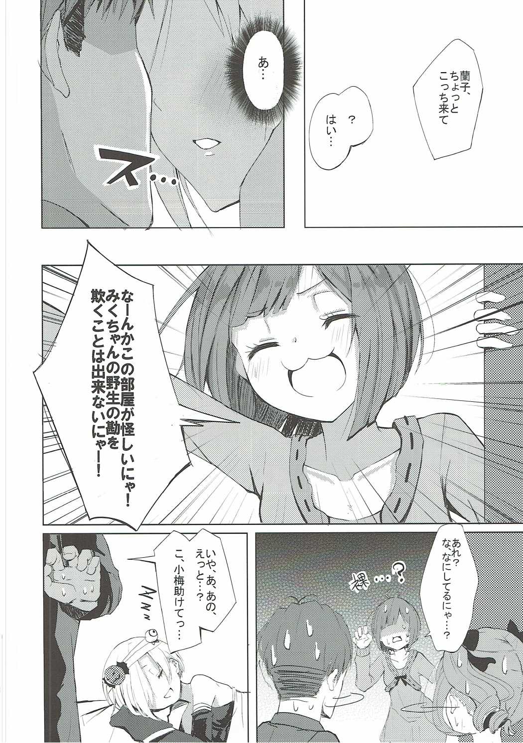 (C90) [grand-slum (Cure Slum)] Secret Night! (THE IDOLM@STER CINDERELLA GIRLS) page 19 full