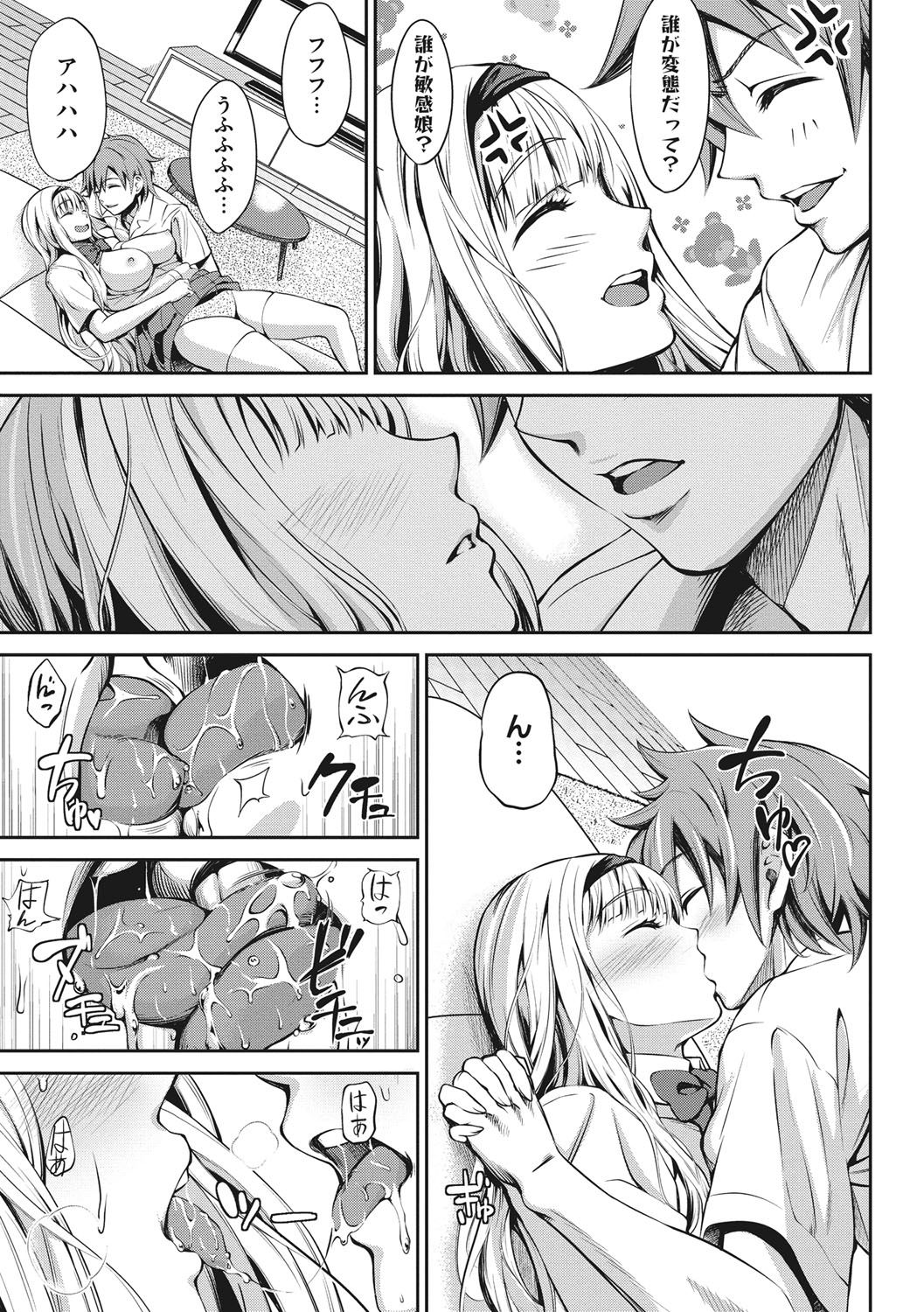 [mon-petit] Love & Libido - Kanojo-tachi no Seijijou [Digital] page 194 full