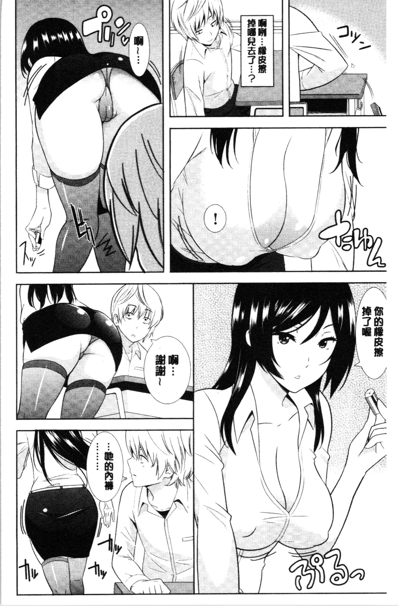 [Nakamine Hiroshi] Tanetsuke Harem Sisters | 授孕的後宮淫亂美人3姊妹 [Chinese] page 200 full