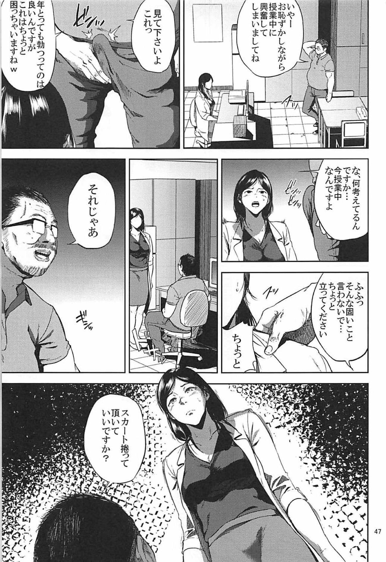 (C93) [Gossipgothic (Shishiji)] Kurashiki-sensei wa Hatsujouki Soushuuhen FINAL (Fujiyama-san wa Shishunki) page 46 full