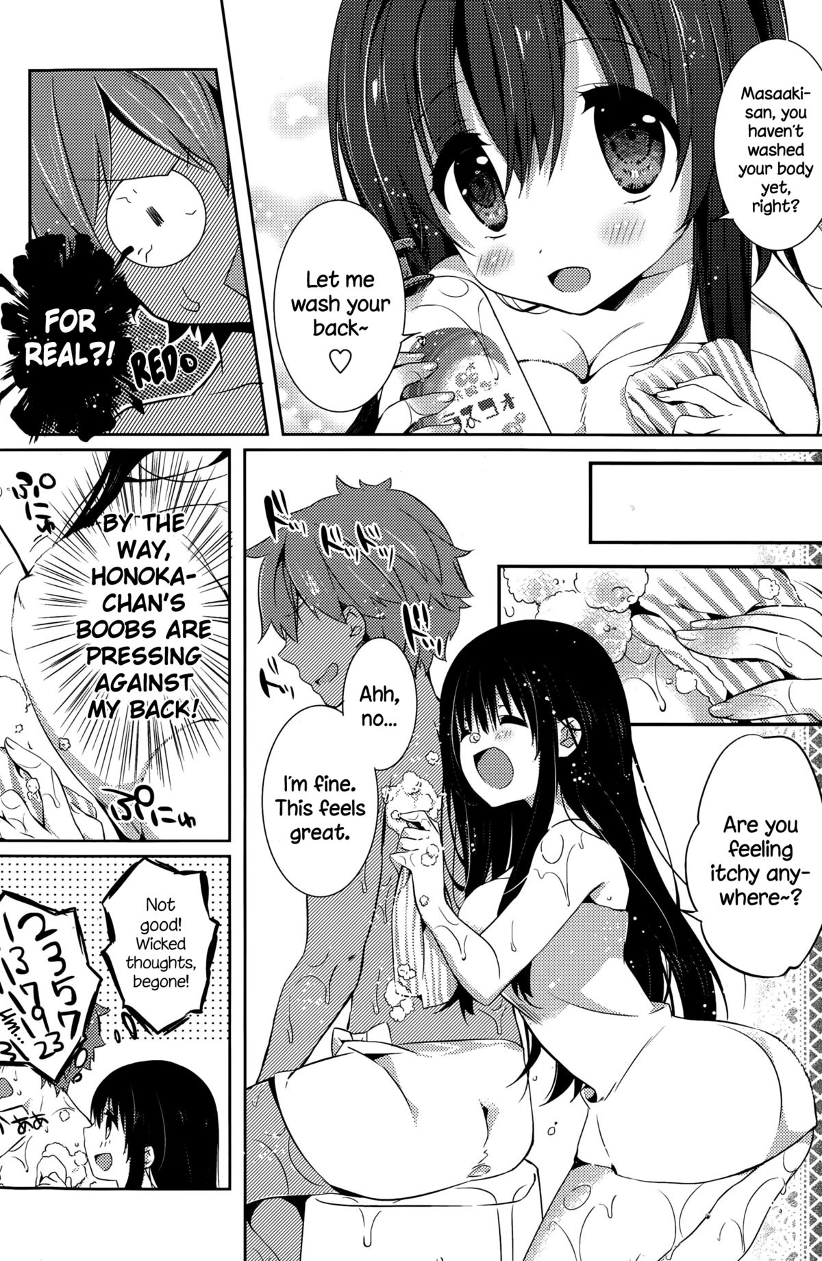[Karakuchi Choucream] Honoka no Yu (COMIC Potpourri Club 2015-10) [English] {NecroManCr} page 8 full