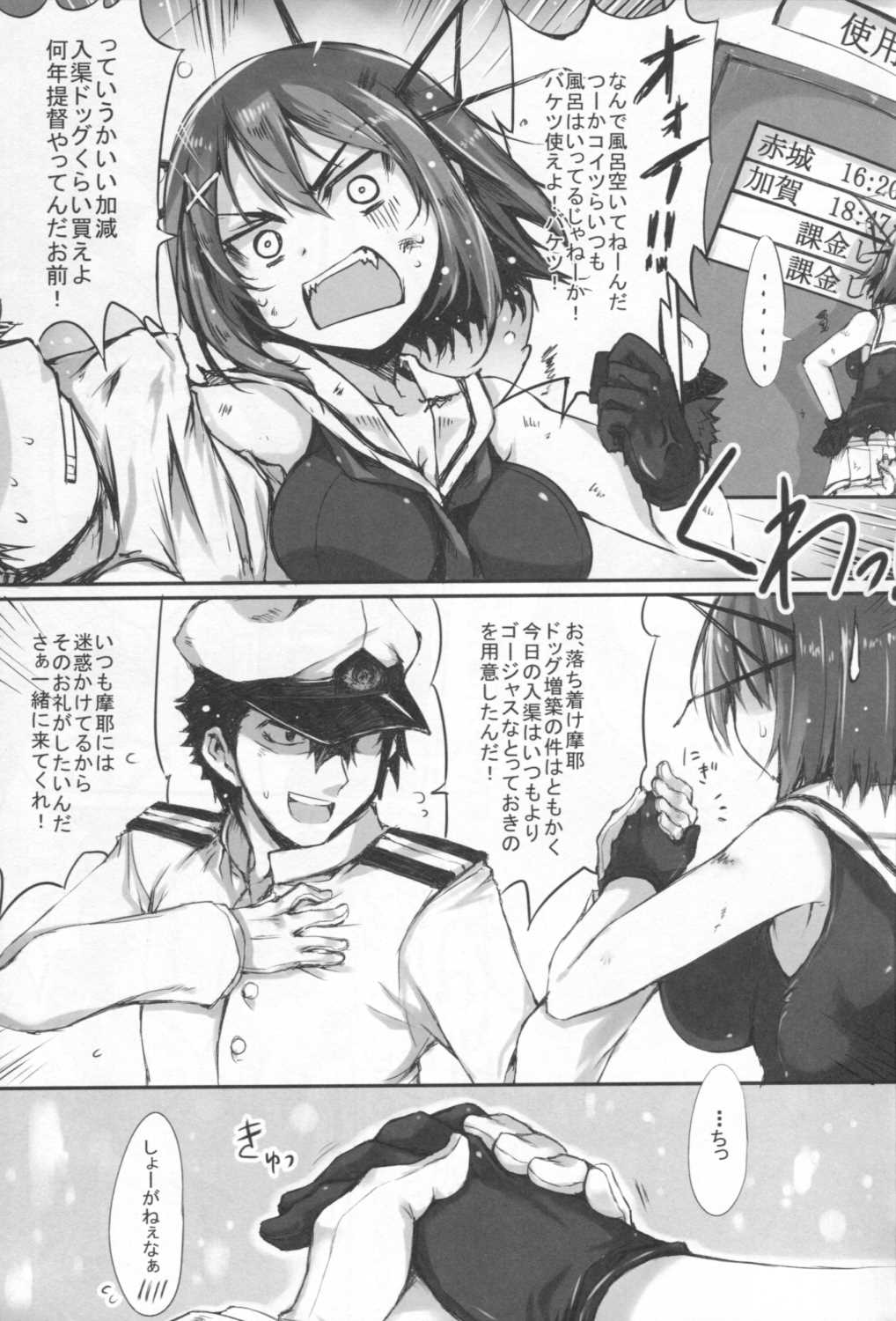 (COMIC1☆9) [Kurumaya (RoGa)] Maya-sama ni Omakase (Kantai Collection -KanColle-) page 8 full