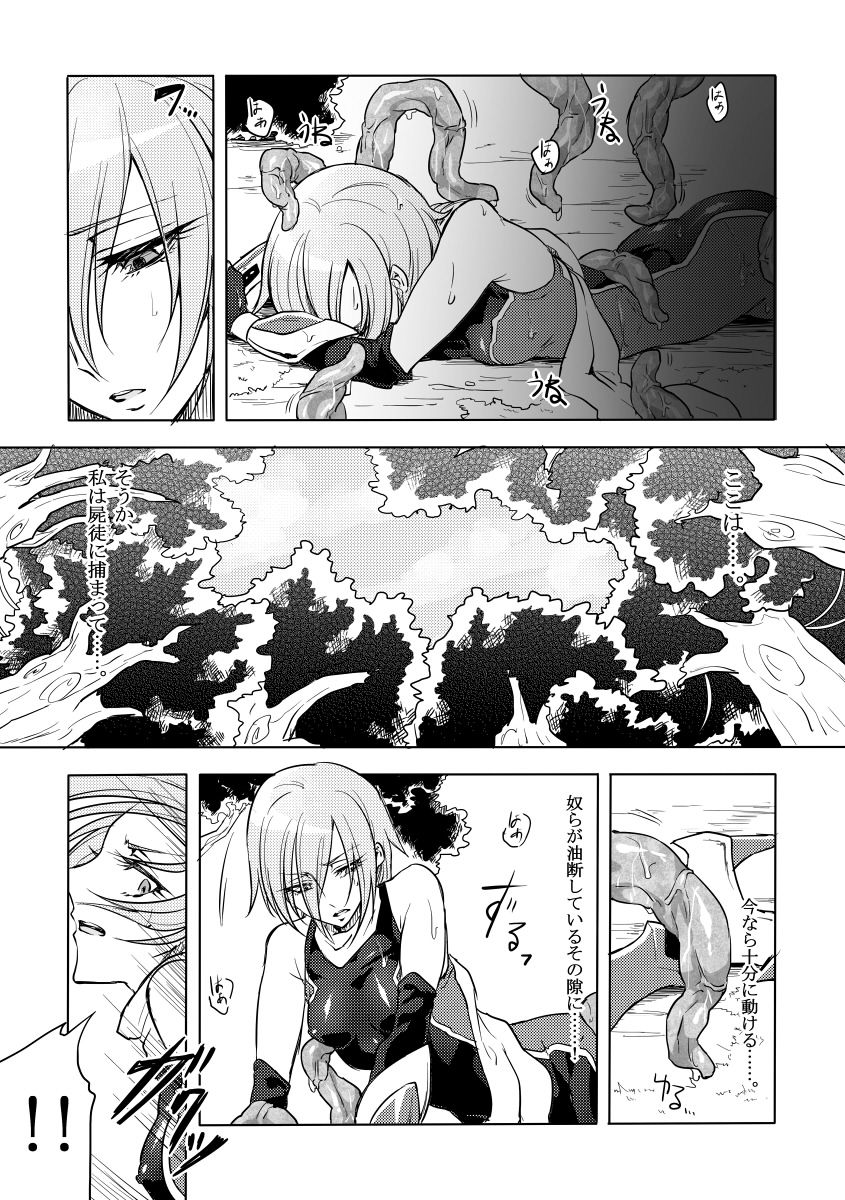 [Binbou Yusuri Express (Mochimako)] Kisen Tenshi Gigi Wisteria 02 [Digitial] page 6 full