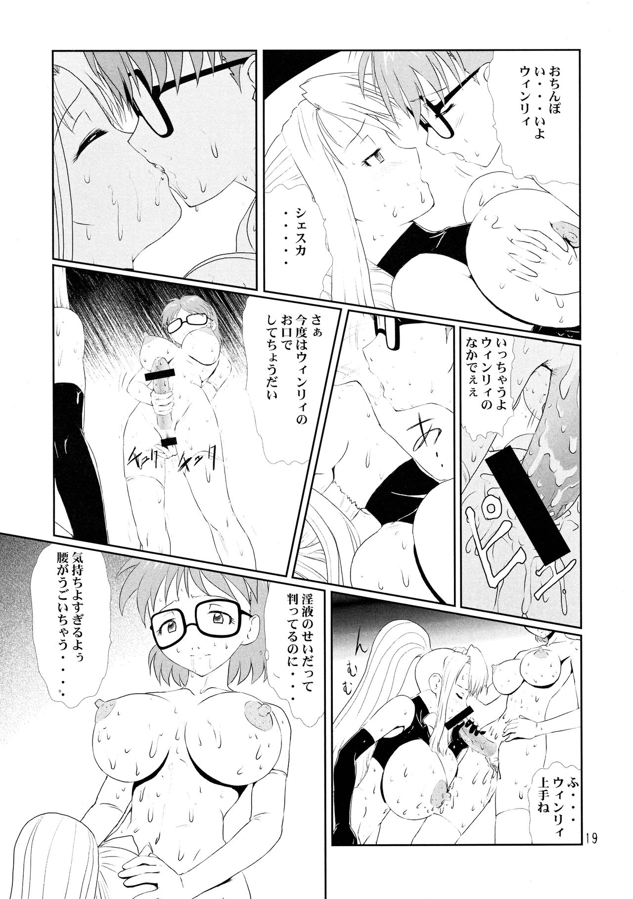 (C67) [Chunhaikan (Nakami Yoshikage)] Megane Plus 2 (Fullmetal Alchemist) page 19 full