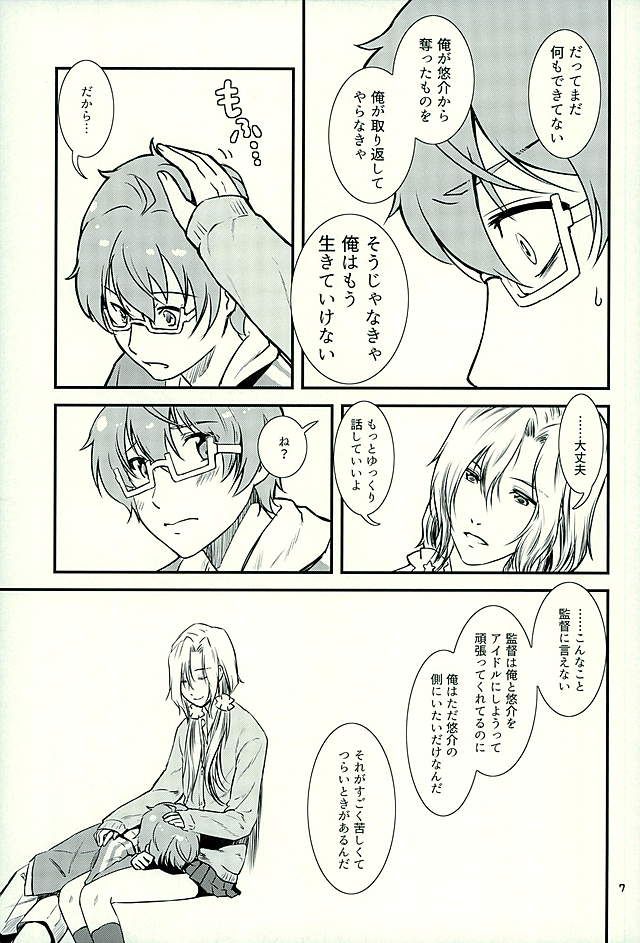 (HaruCC21) [Fiance Tank (Matsuee)] Tsuzuki-san no Gohoubi-ya (THE IDOLM@STER SideM) page 4 full