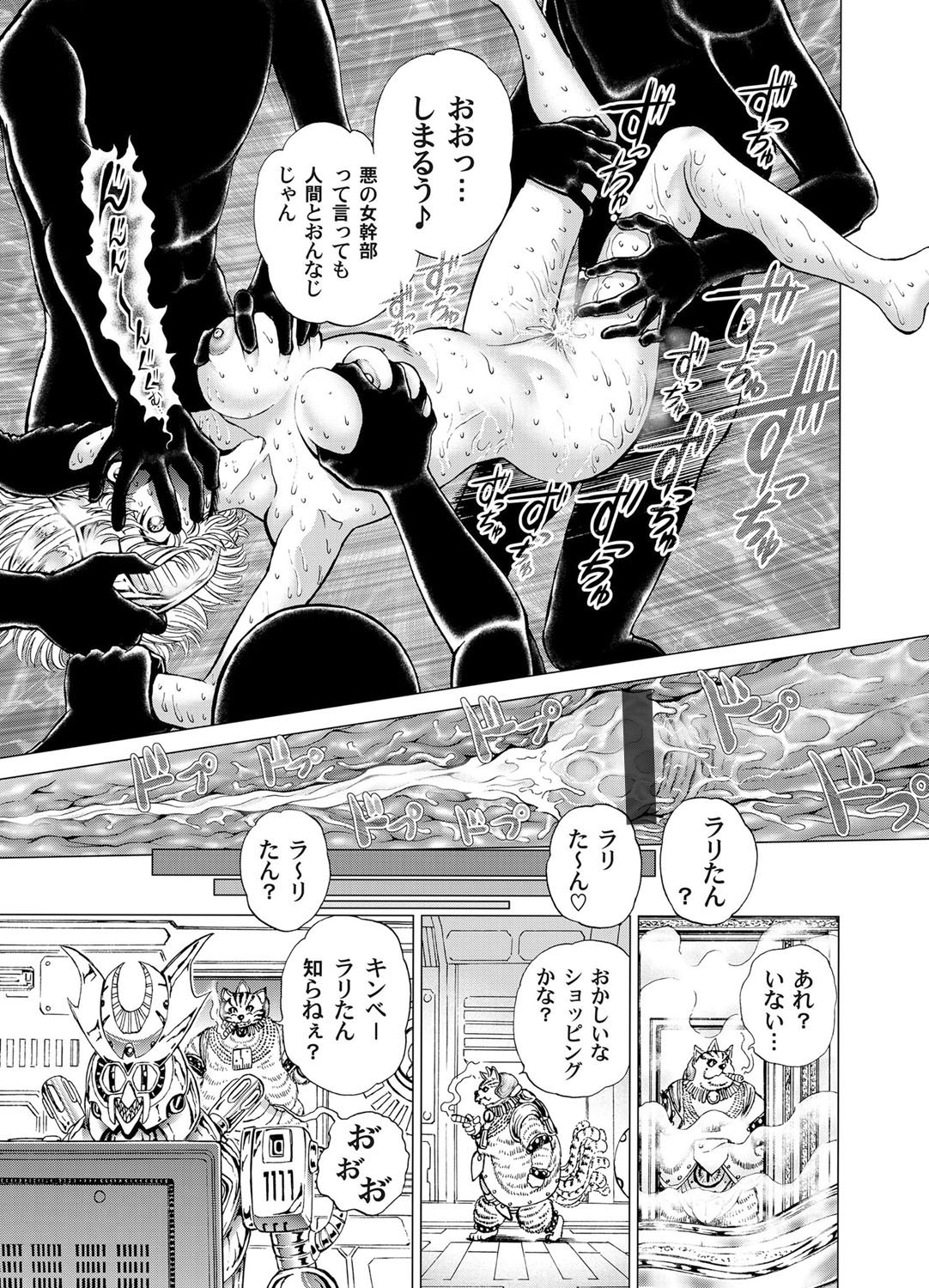 COMIC Magnum Vol. 35 page 160 full