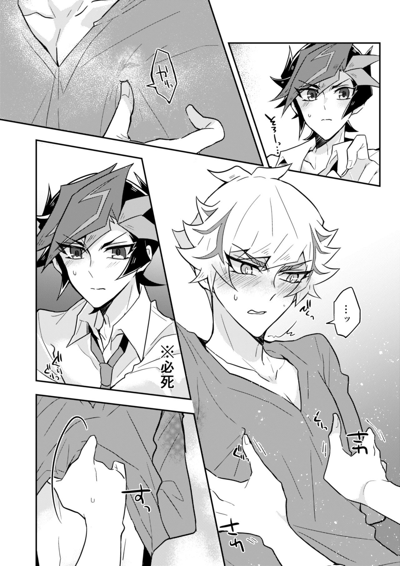 (CCOsaka119) [nerumanekin (Kurume)] Itsumo no Ore to wa Hitoaji Chigau (Yu-Gi-Oh! VRAINS) page 5 full