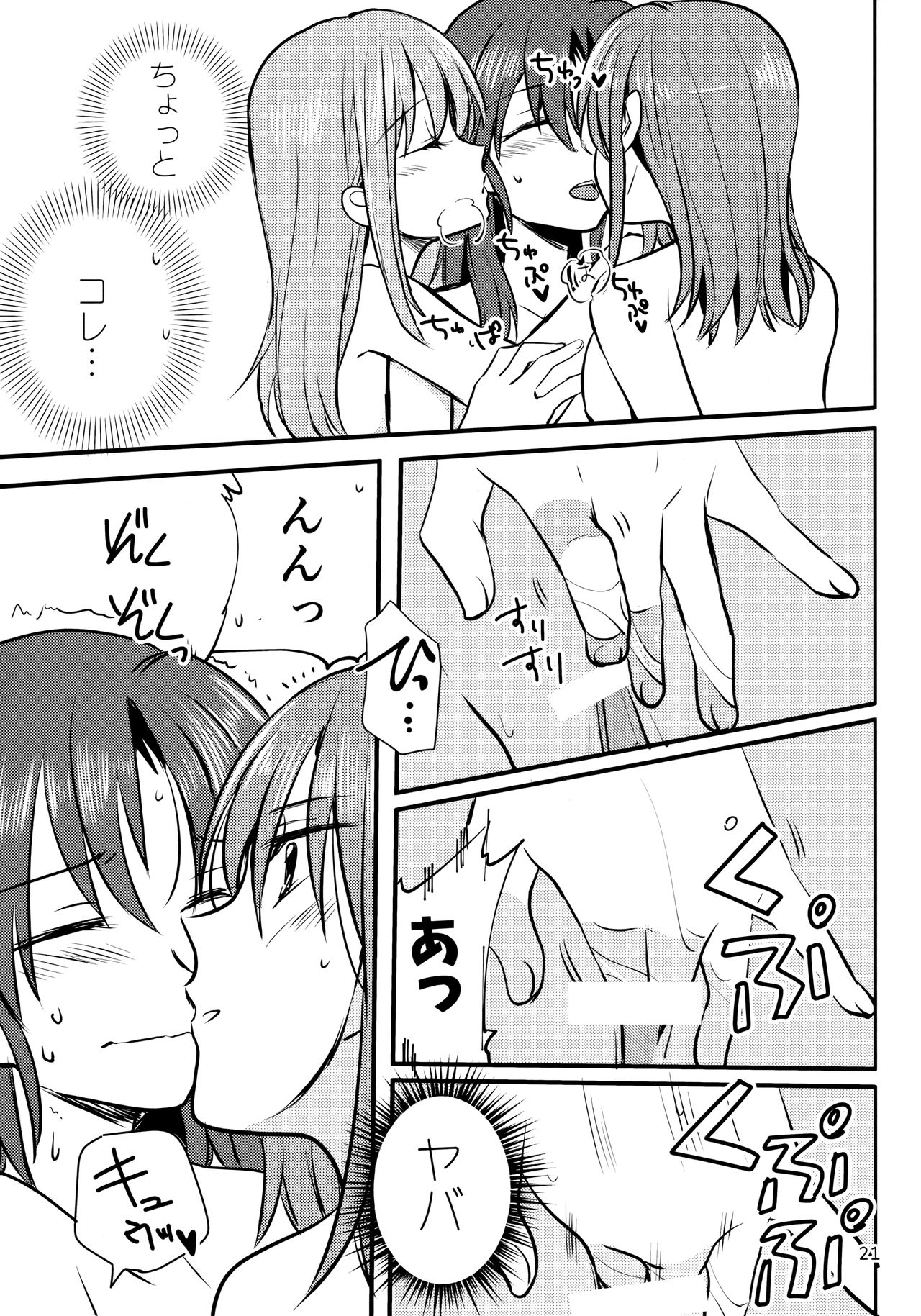 (C95) [Gyokusaijima (Sanpatisiki)] ZuiSuzuSen LoveHo e Iku. (Kantai Collection -KanColle-) page 20 full