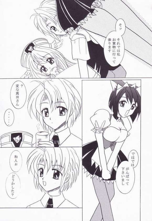 [Marmarhythm (Majikikku)] WARU WARU (UFO Princess Valkyrie) page 6 full