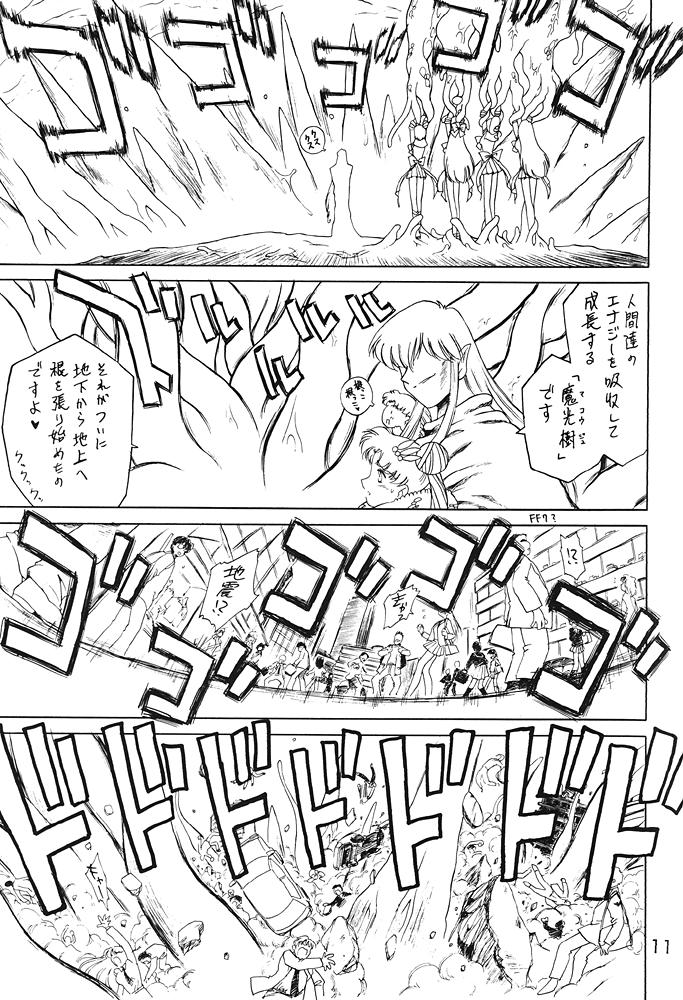 [BLACK DOG (Kuroinu Juu)] Submission Sailor Stars Junbigou (Bishoujo Senshi Sailor Moon) [2000-01-20] page 10 full