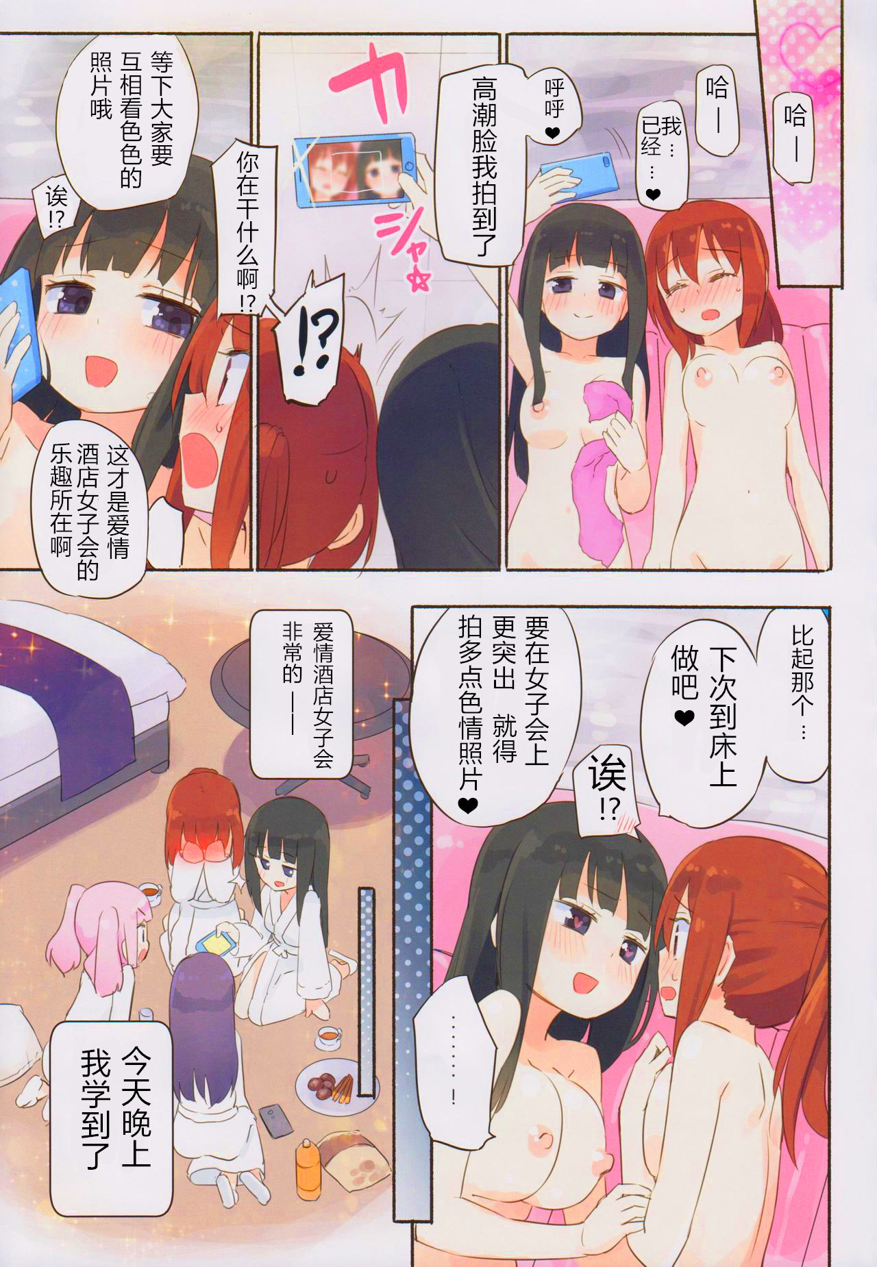 (C93) [Homuraya★Pleiades (Homura Subaru)] Watashi ga Soap Shite Ageru [Chinese][NT个人汉化] page 18 full