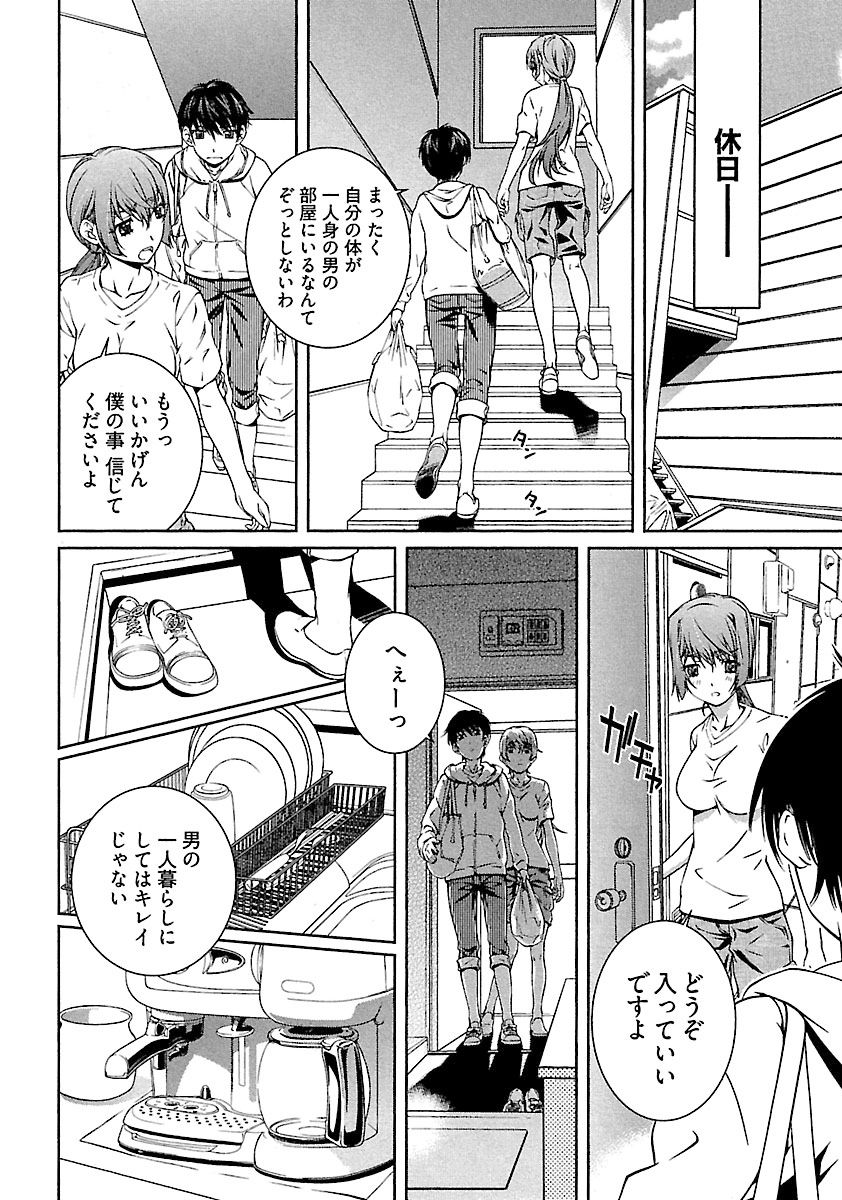 [Nakamura Uzuki] Yuigadokuson Tendou-san! [Digital] page 56 full