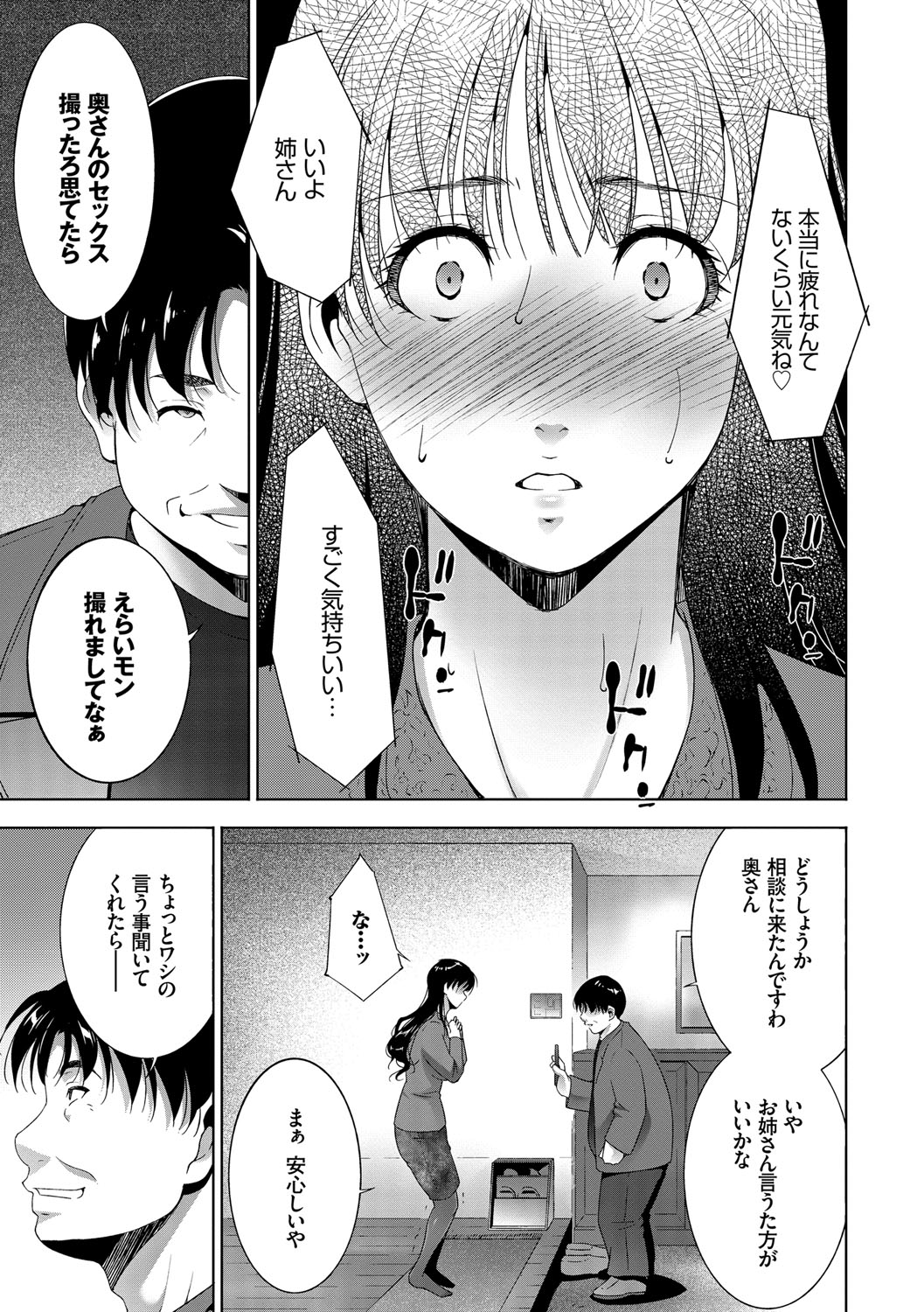 [Touma Itsuki] Anegurui [Digital] page 55 full