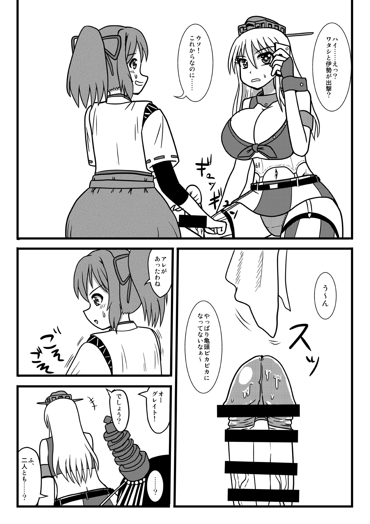 [MITEGURA (Kurosaki Bunta)] Brush Fusou to Shine (Kantai Collection -KanColle-) [Digital] page 16 full