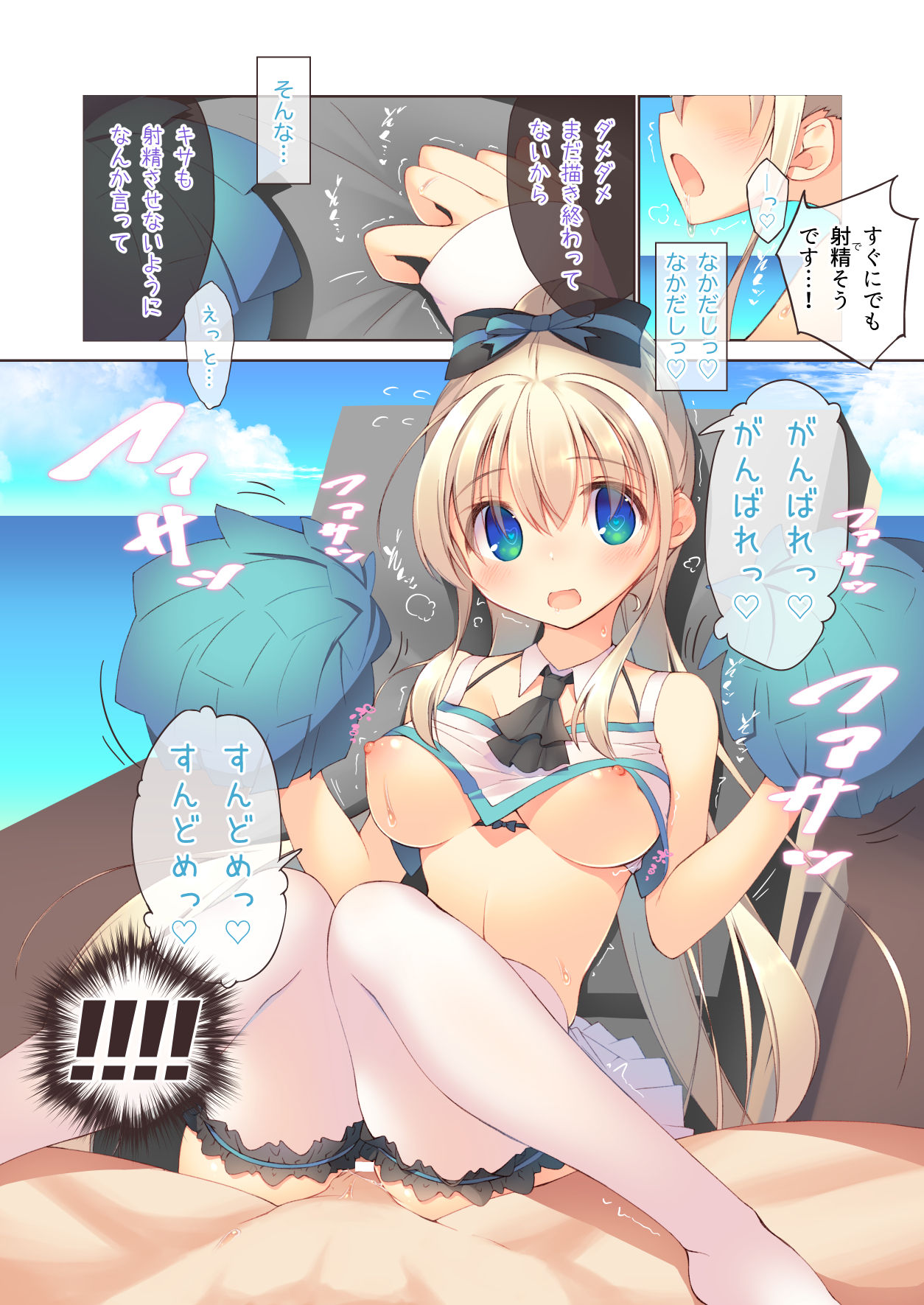[seventh zest (Mutsuno Hexa)] Ecchi na Otetsudai wa Suki desu ka? [Digital] page 16 full