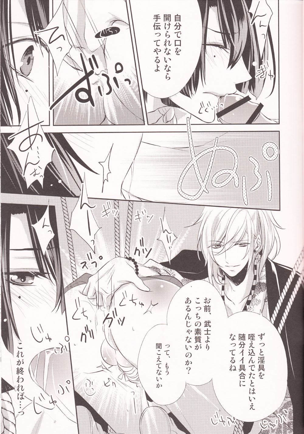 [Tsukikoi (Mimu)] Koi Sakura (Uta no Prince-sama) page 8 full