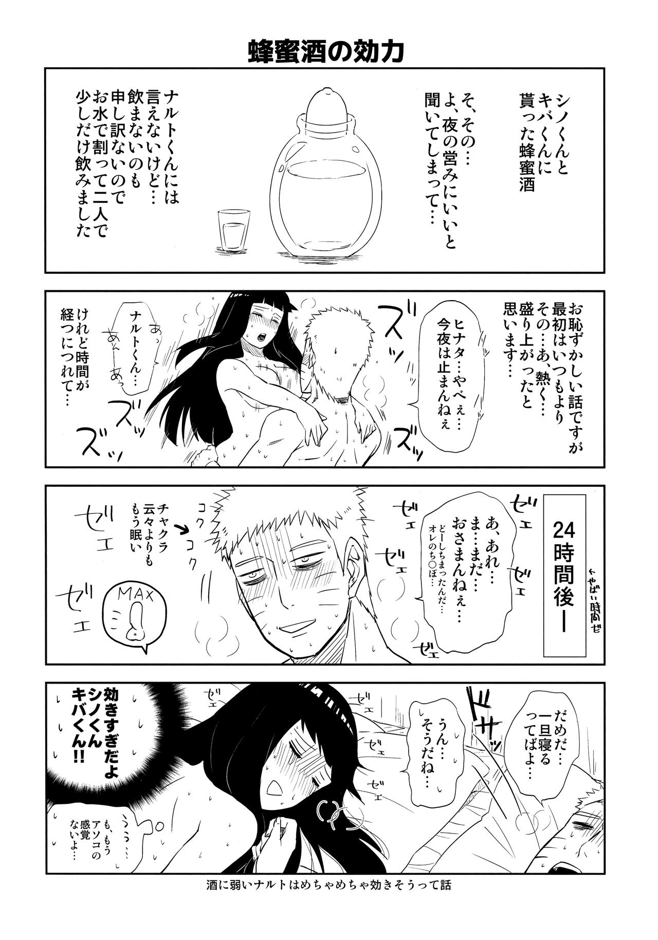 (Zennin Shuuketsu 7) [Cotton 100% (Shikamake)] Sasowarete... (Naruto) page 15 full