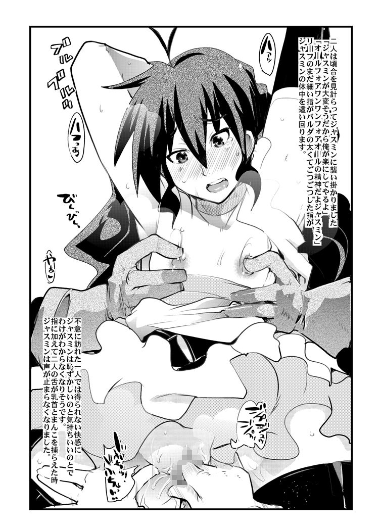 [Bronco Hitoritabi (Uchi-Uchi Keyaki)] Konjidai wa Kasshoku Spats Moshikuwa Ponyta+ (Deltora Quest) [Digital] page 4 full