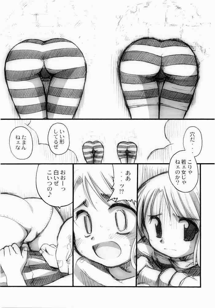 (C65) [Sairo Shuppan (J.Sairo)] Hola! (One Piece) page 5 full