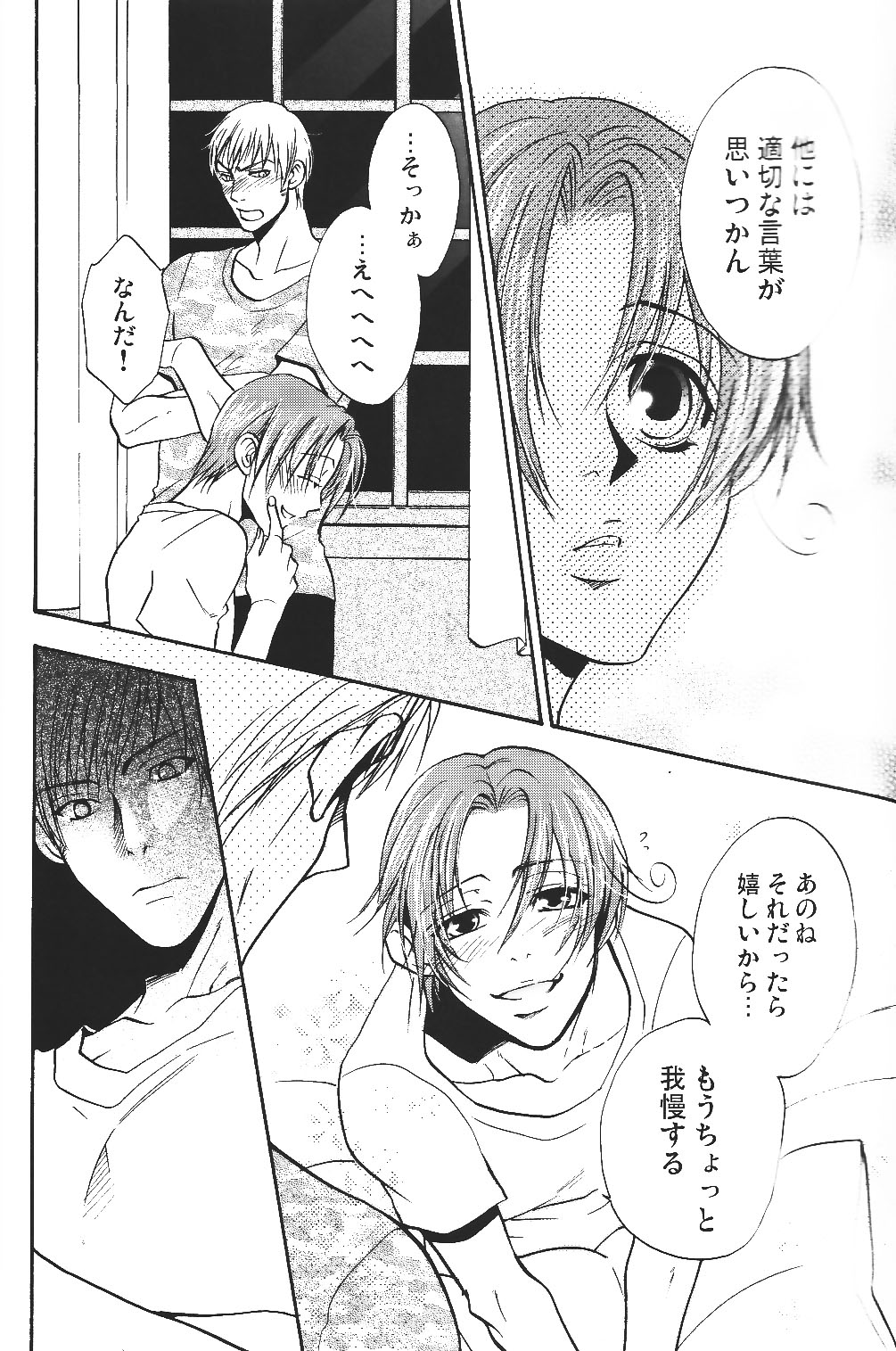 (SC40) [Koutetsuro (Sakiika.)] Ano ko no Kare. (Axis Powers Hetalia) page 35 full