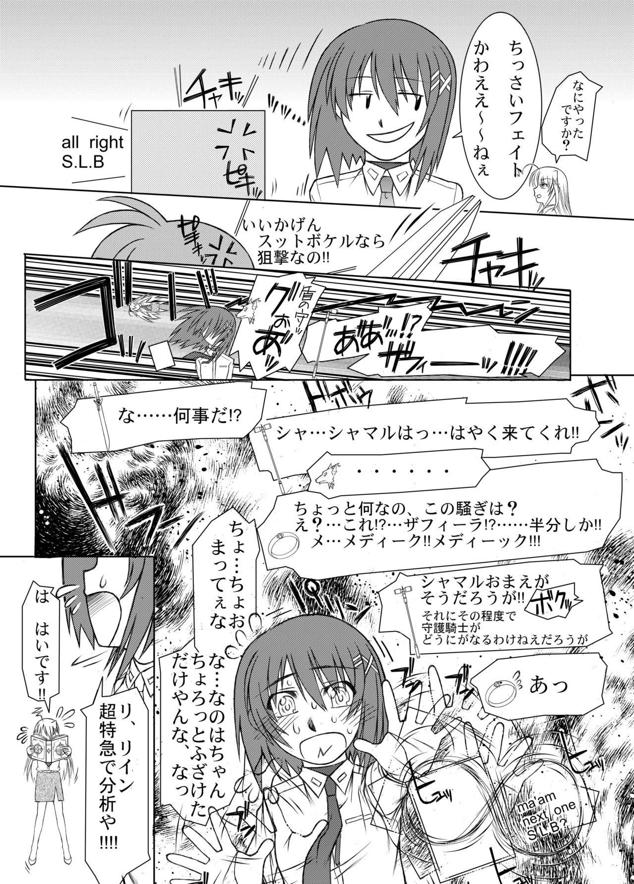 [Fresnel Lens (Hirano Kana)] 19→o3 VerF (Mahou Shoujo Lyrical Nanoha) [Digital] page 13 full