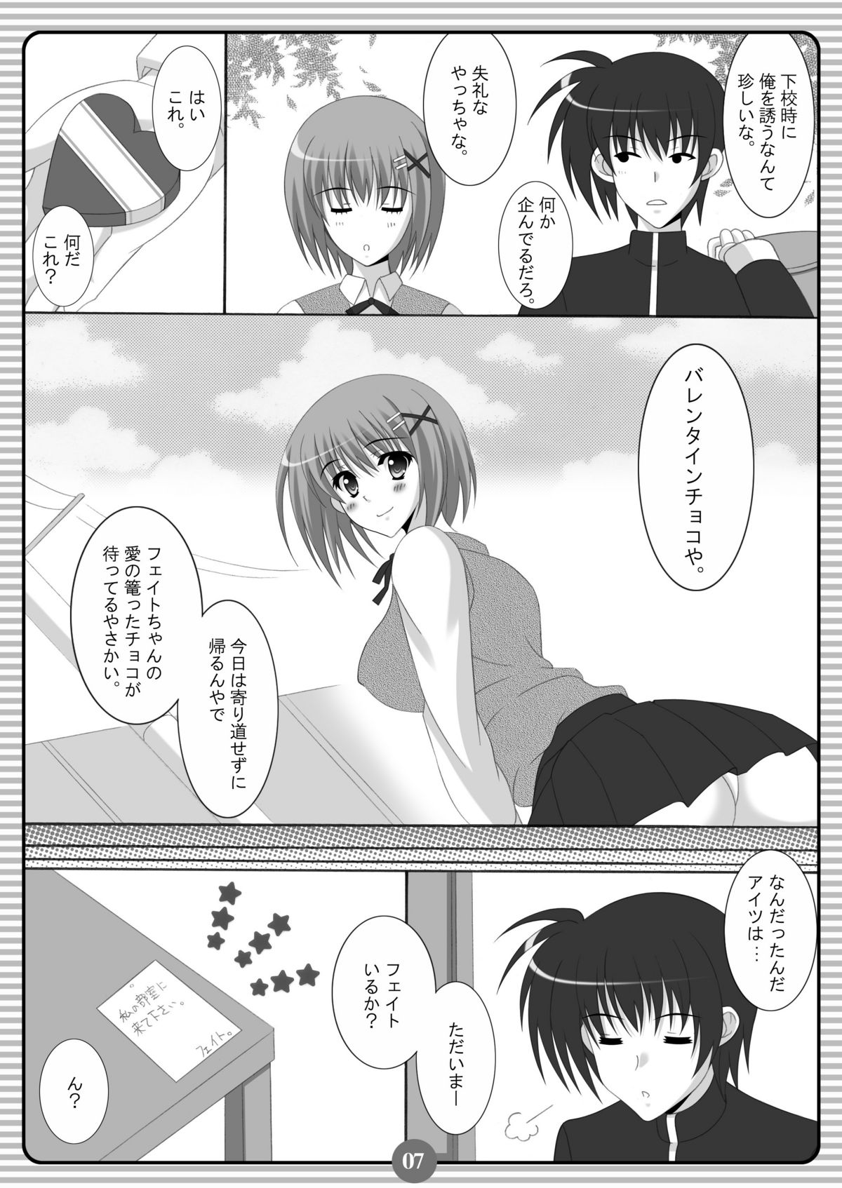 (Lyrical Magical 08) [HATENA-BOX (Oda Ken'ichi)] SISTER LOVER 11 (Mahou Shoujo Lyrical Nanoha) page 5 full