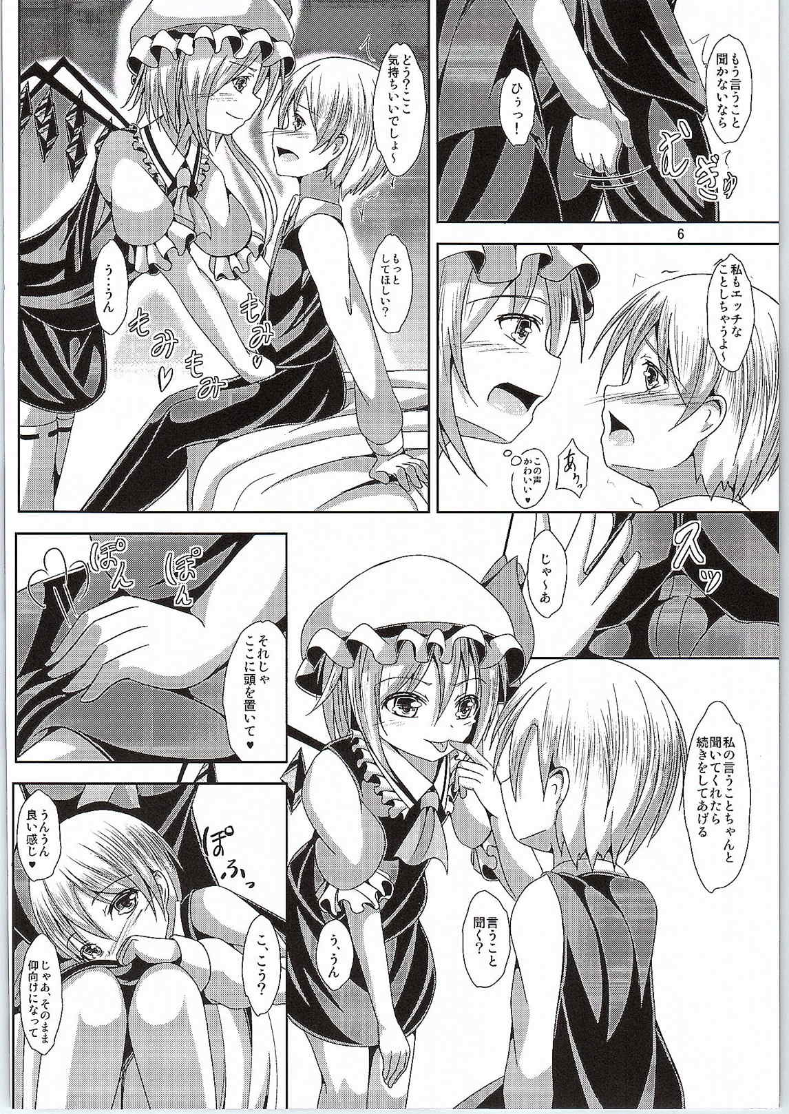 (C87) [Nabeyaki Udon (Roro)] Flan-oneechan no Ecchi na Shitsuke (Touhou Project) page 5 full