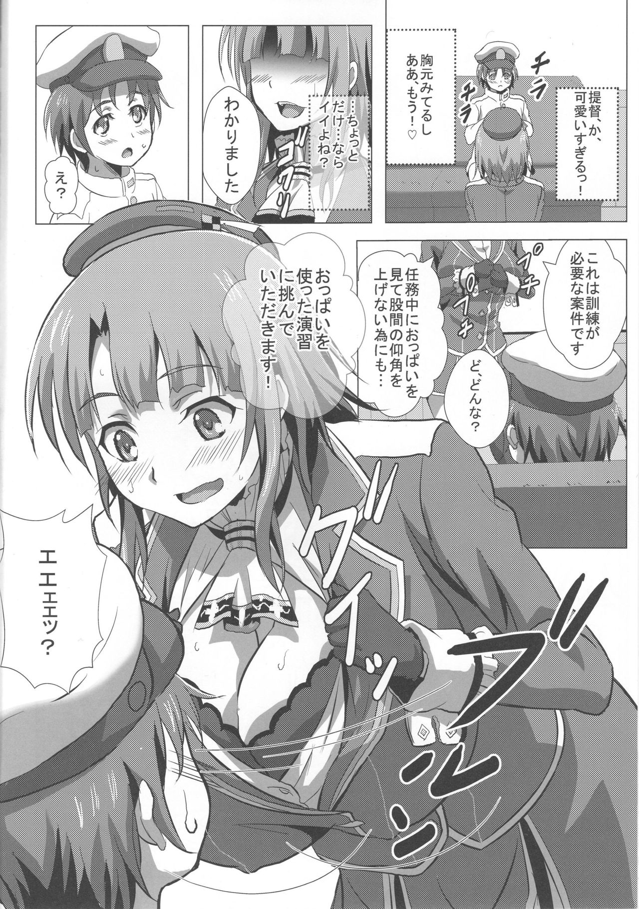 (C87) [METAL-WIND (Sangou)] Takao to Yasen Enshuu (Kantai Collection -KanColle-) page 7 full