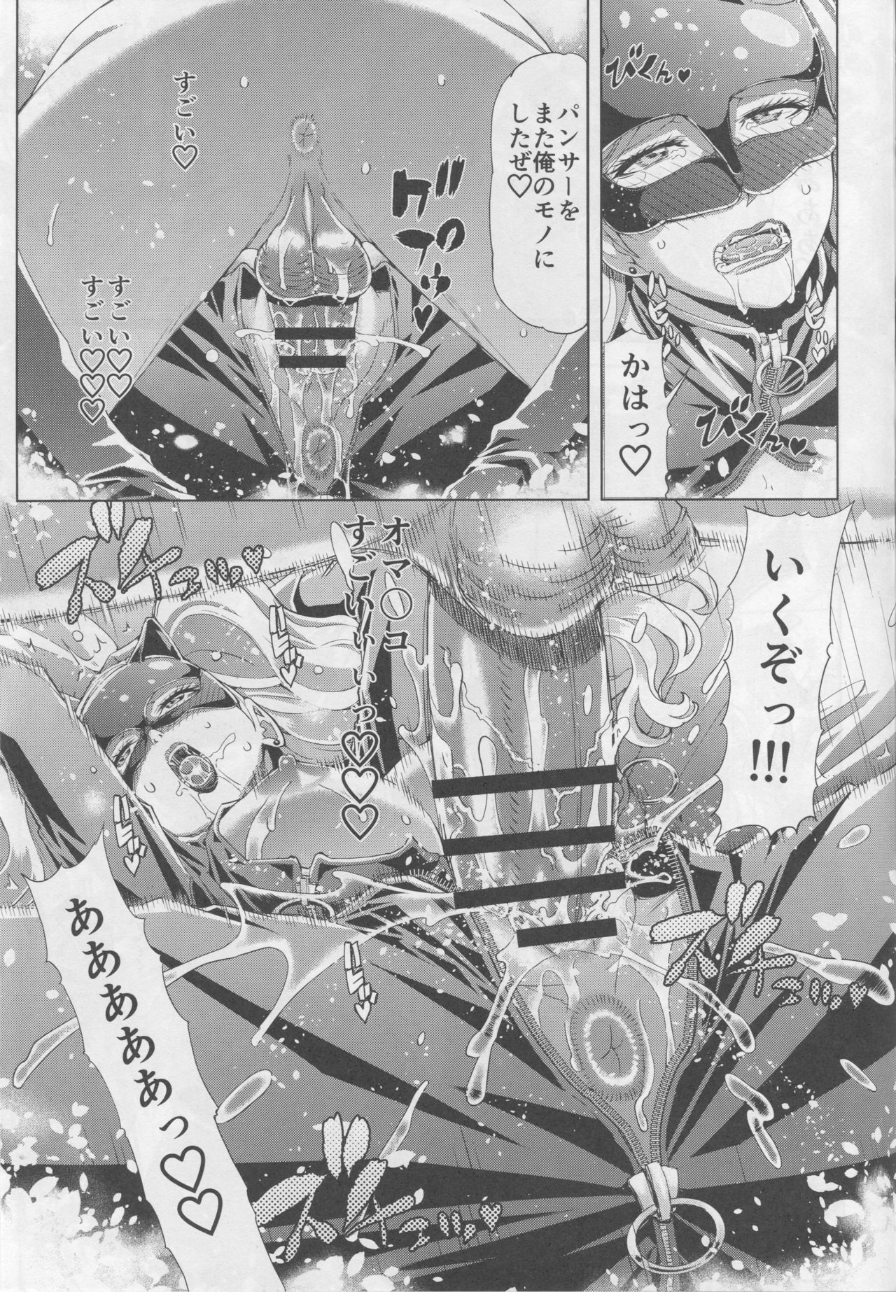 (C94) [Chrono Mail (Tokie Hirohito)] PSD (Persona 5) page 17 full
